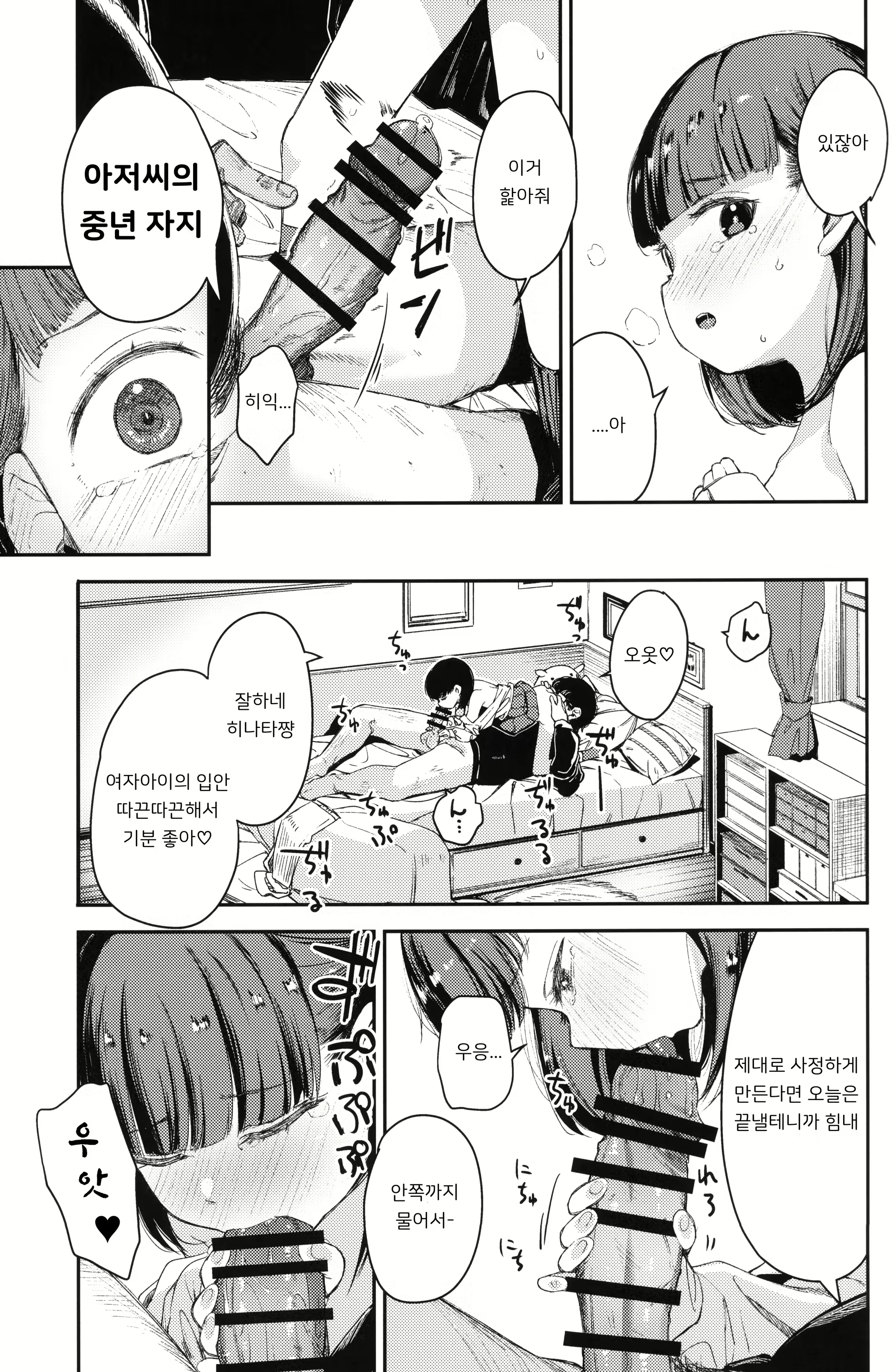 Content 2304405 - 8 페이지