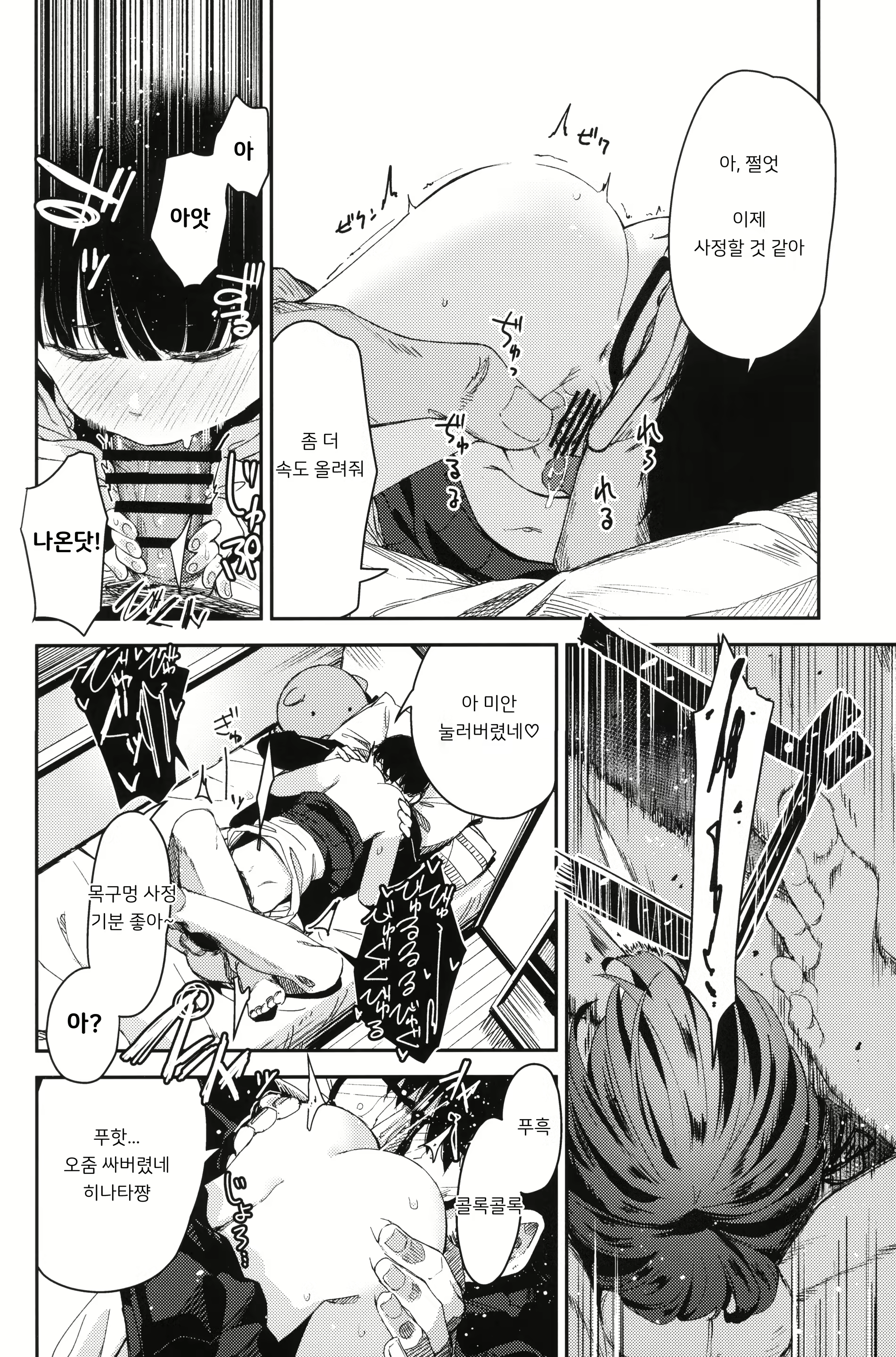 Content 2304405 - 9 페이지