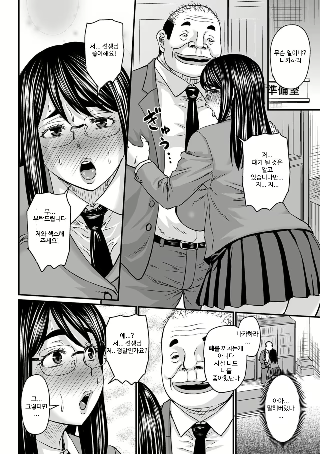 Content 2304444 - 10 페이지