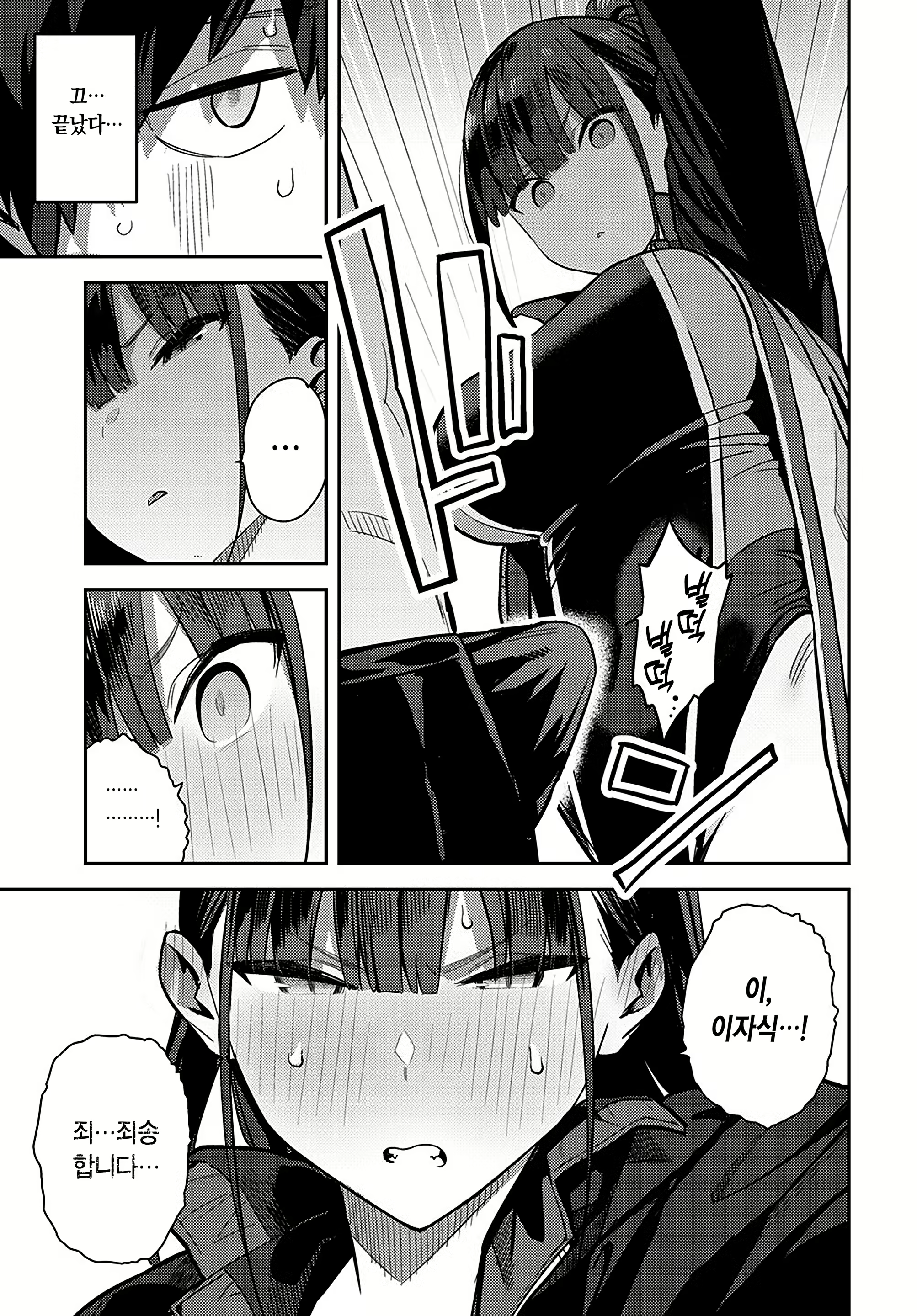 Content 2304608 - 5 페이지