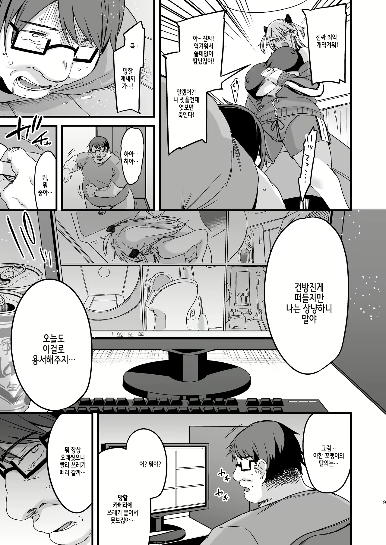 Content 2304636 - 10 페이지