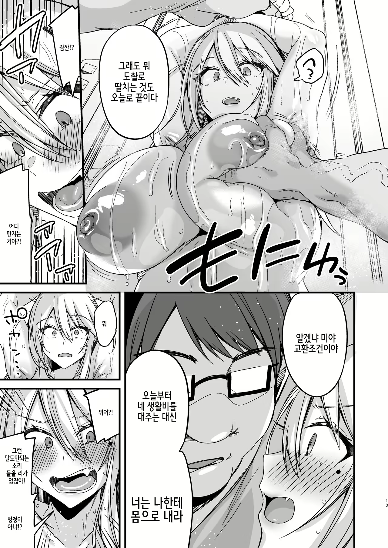 Content 2304636 - 14 페이지