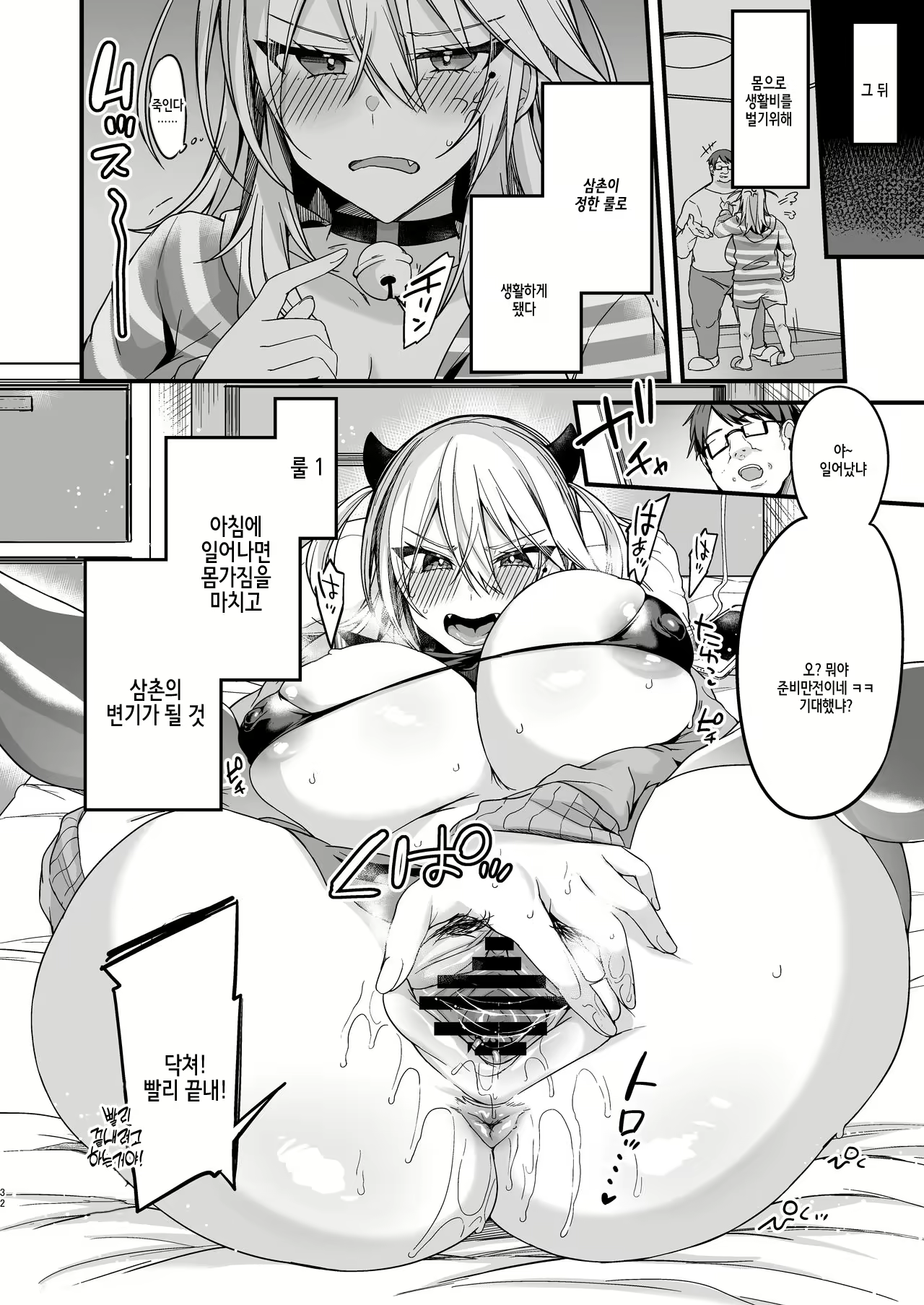 Content 2304636 - 32 페이지