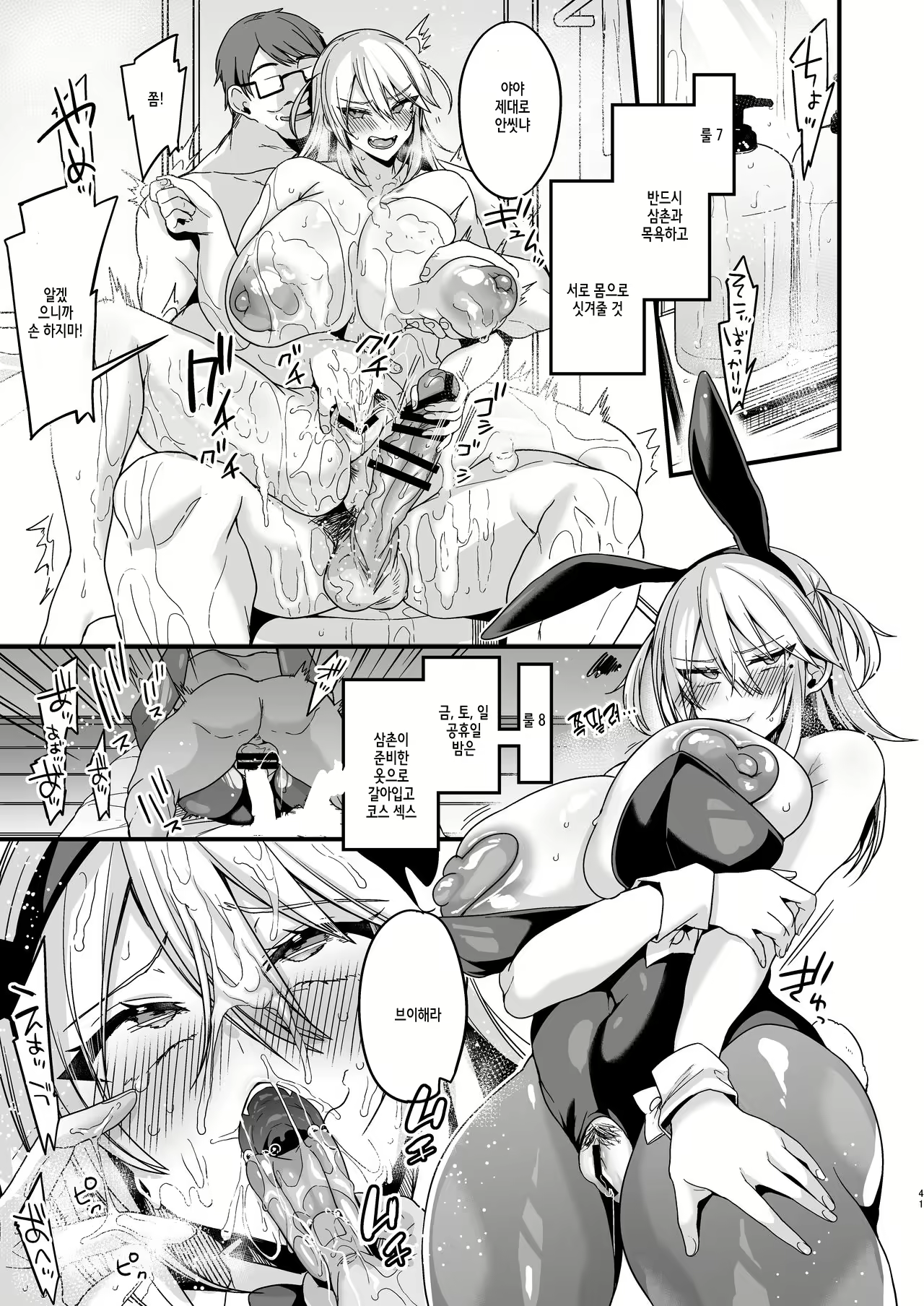 Content 2304636 - 41 페이지