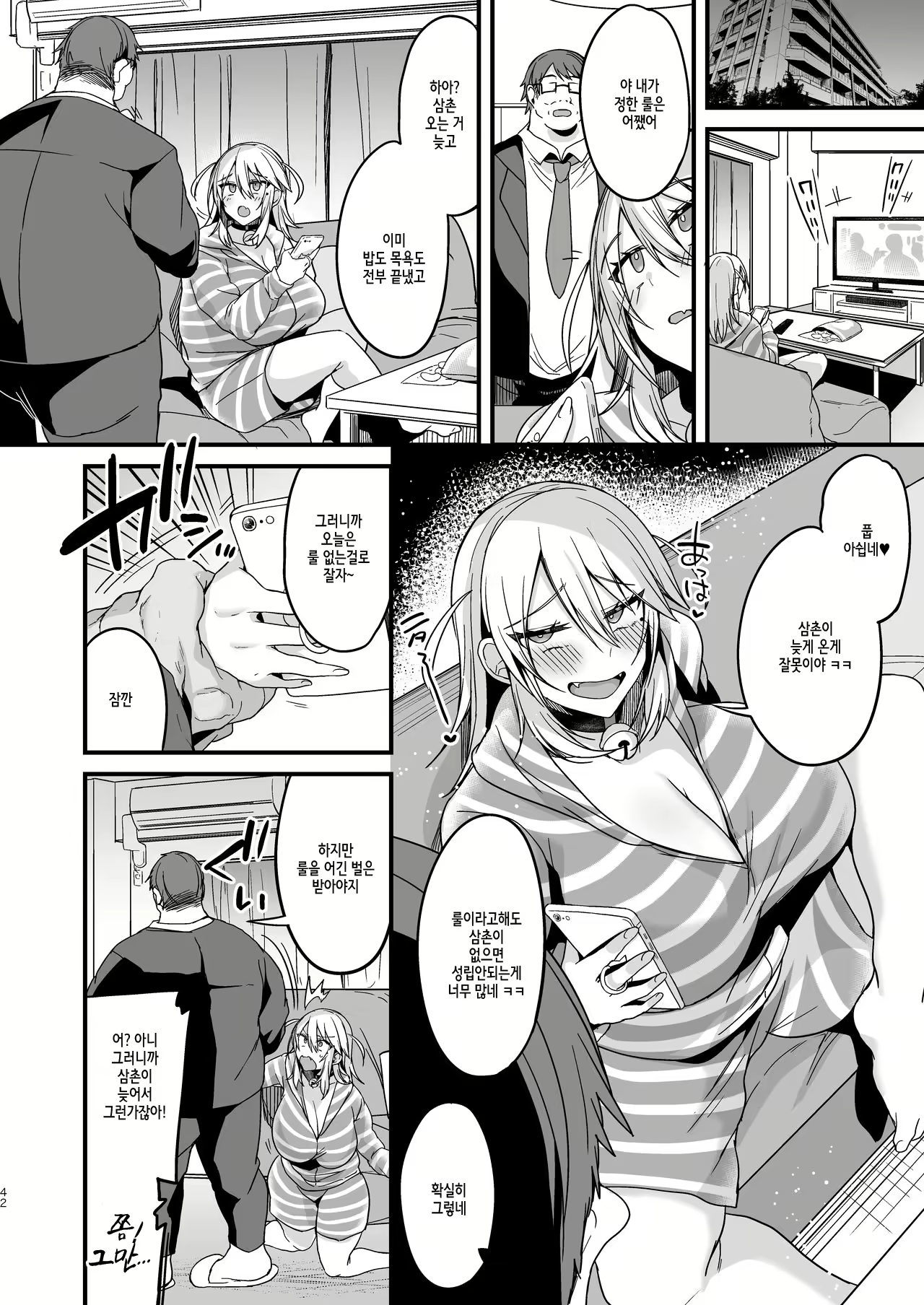 Content 2304636 - 42 페이지