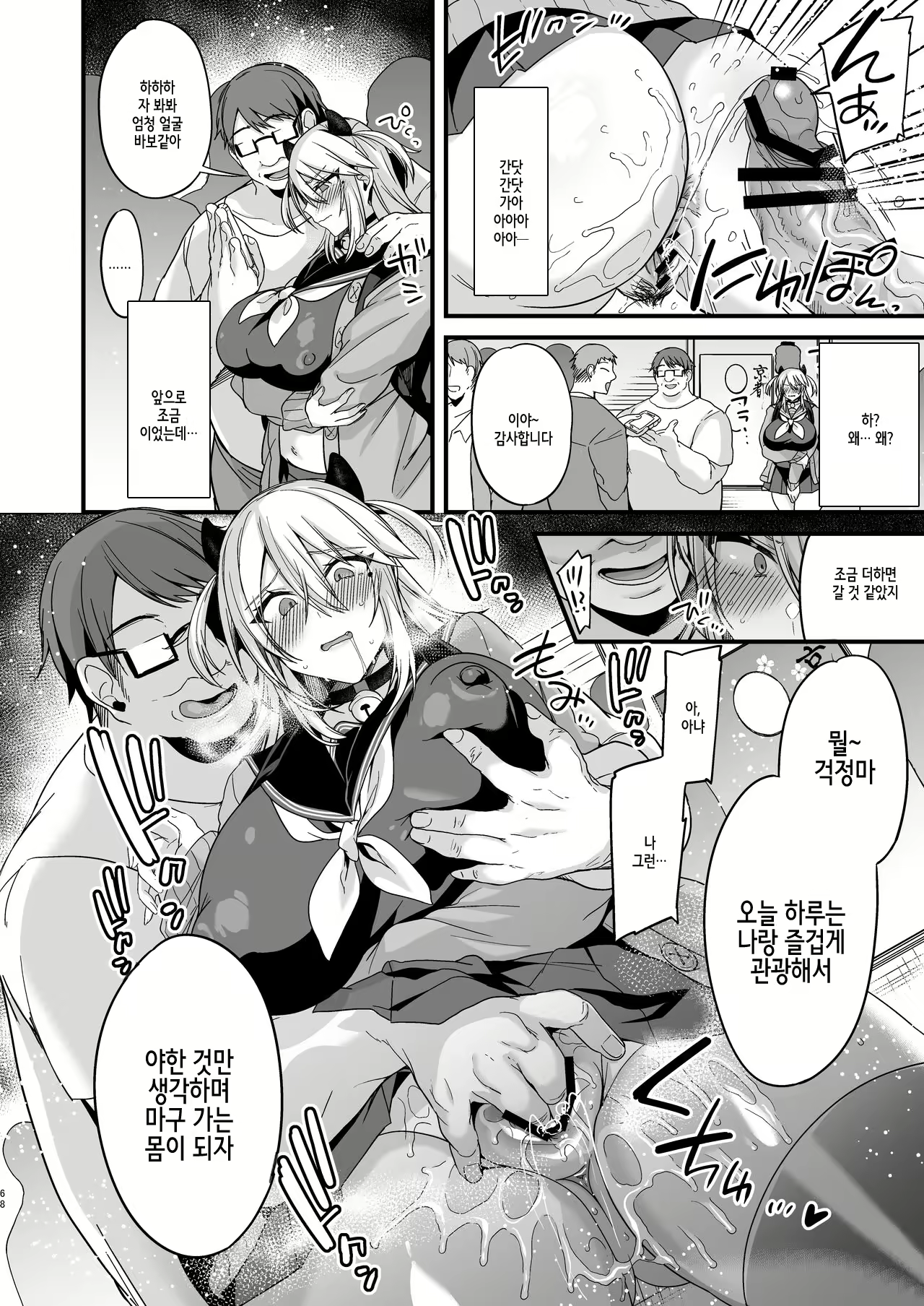 Content 2304636 - 68 페이지
