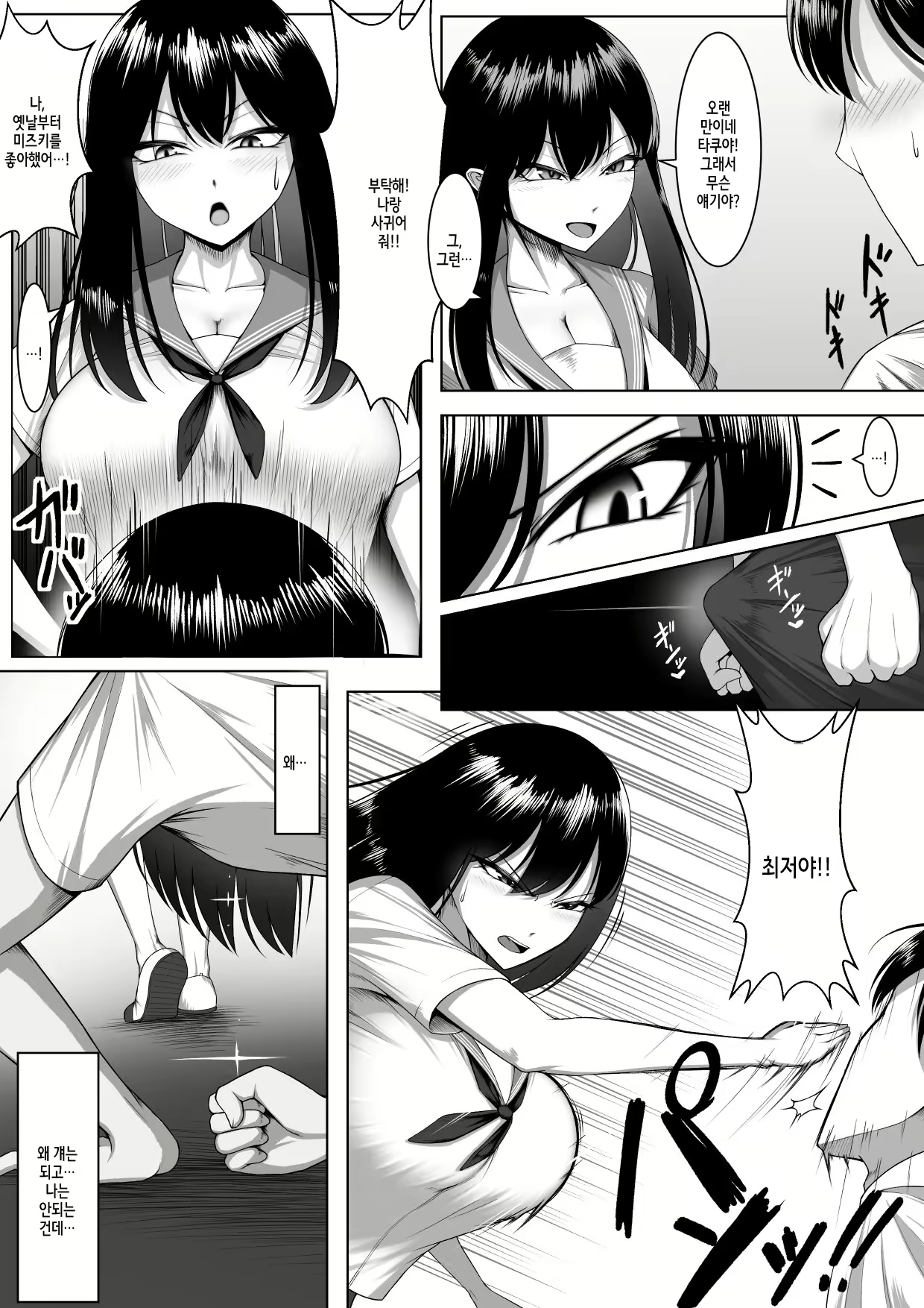 Content 2304641 - 12 페이지