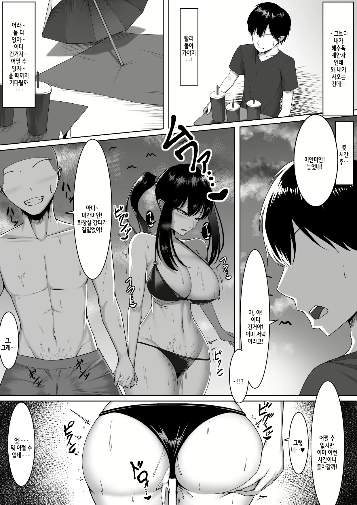 Content 2304641 - 7 페이지