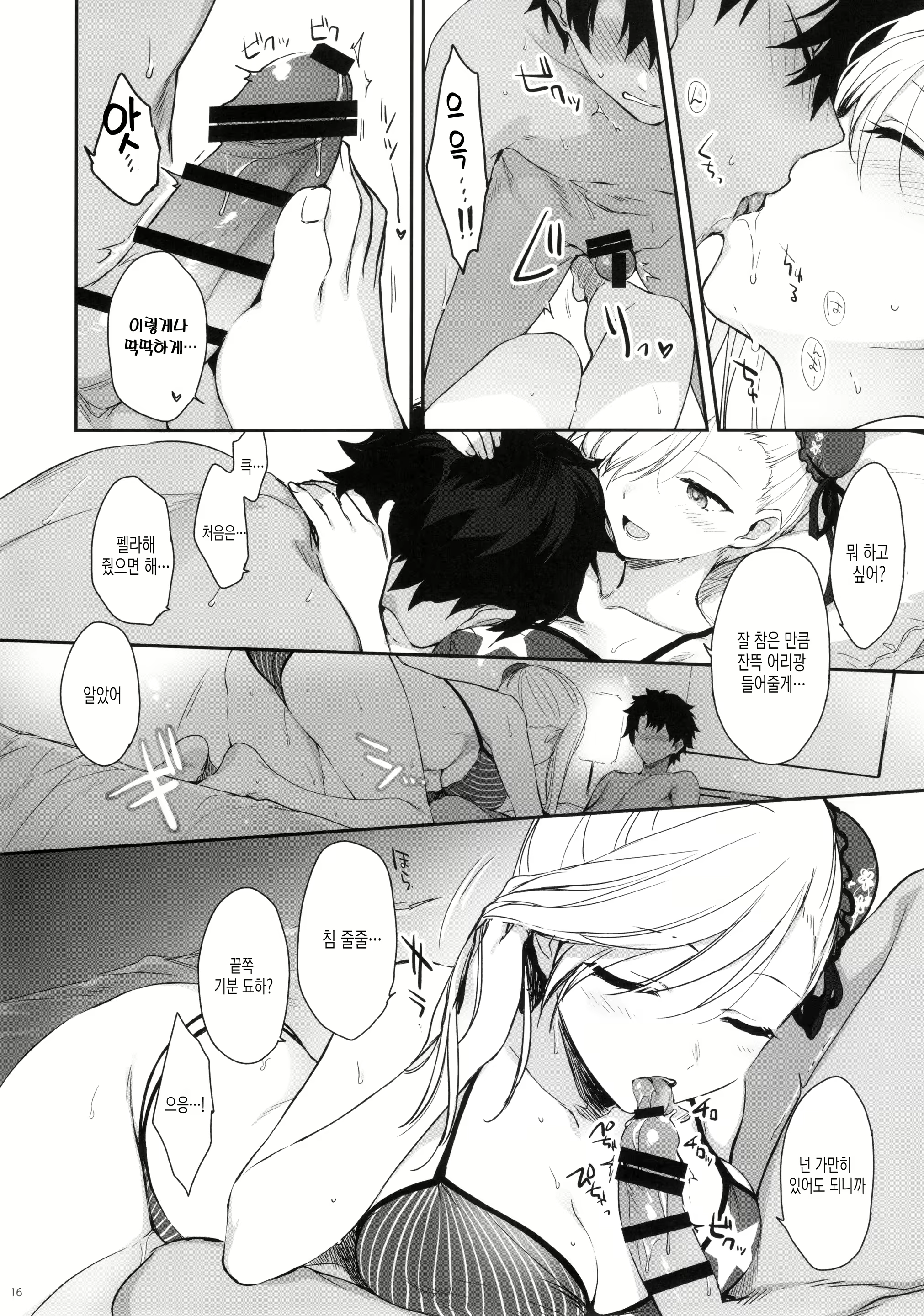 Content 2304681 - 15 페이지