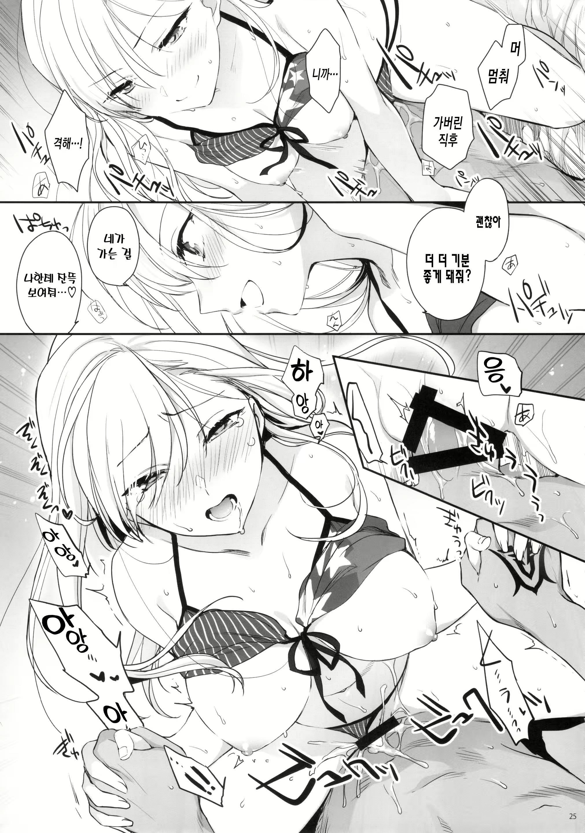 Content 2304681 - 24 페이지