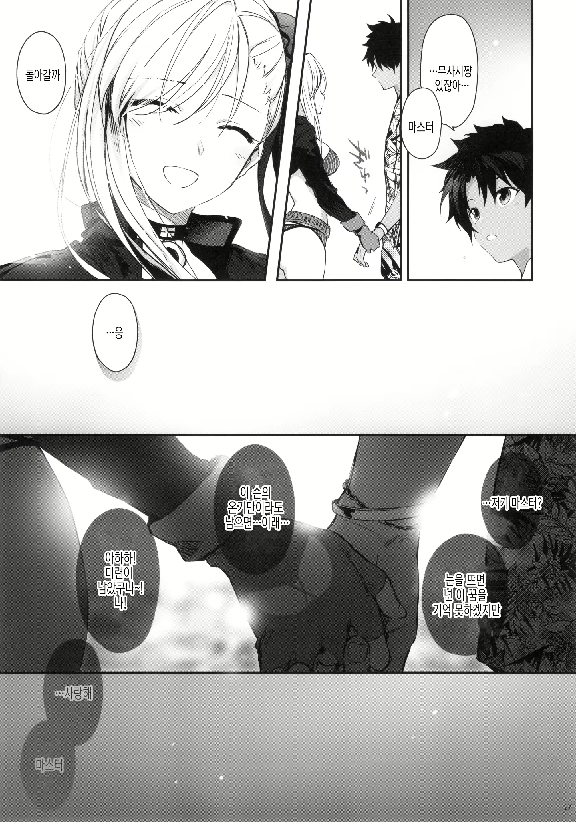 Content 2304681 - 26 페이지
