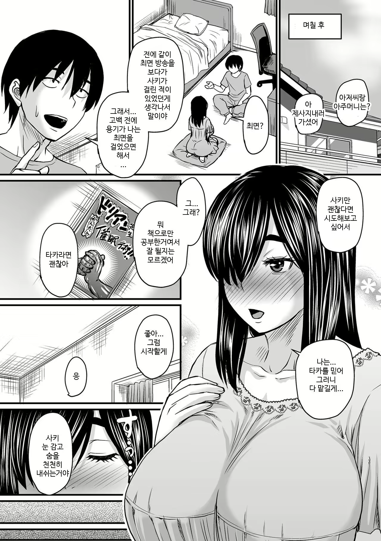 Content 2304801 - 4 페이지