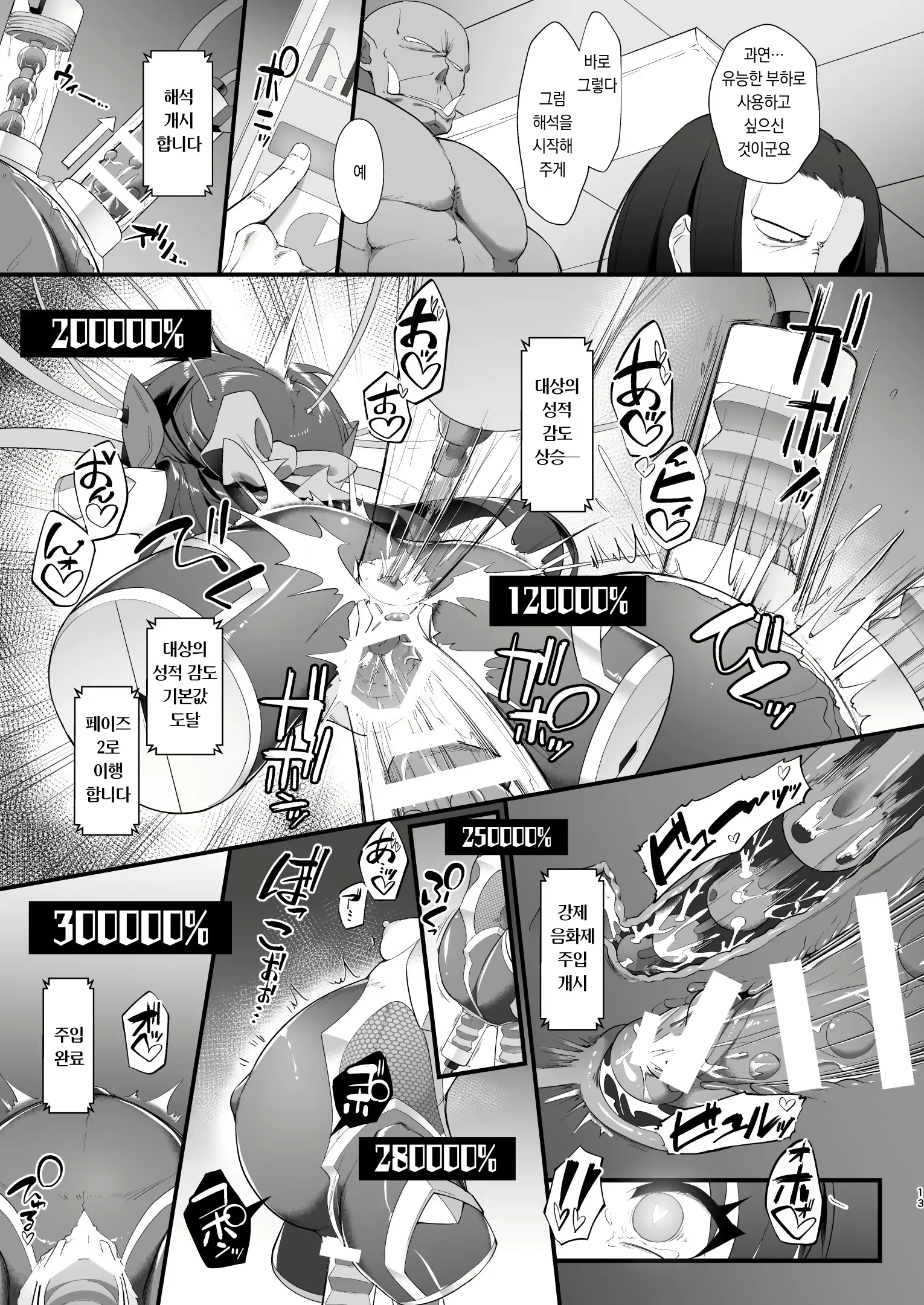Content 2304944 - 13 페이지
