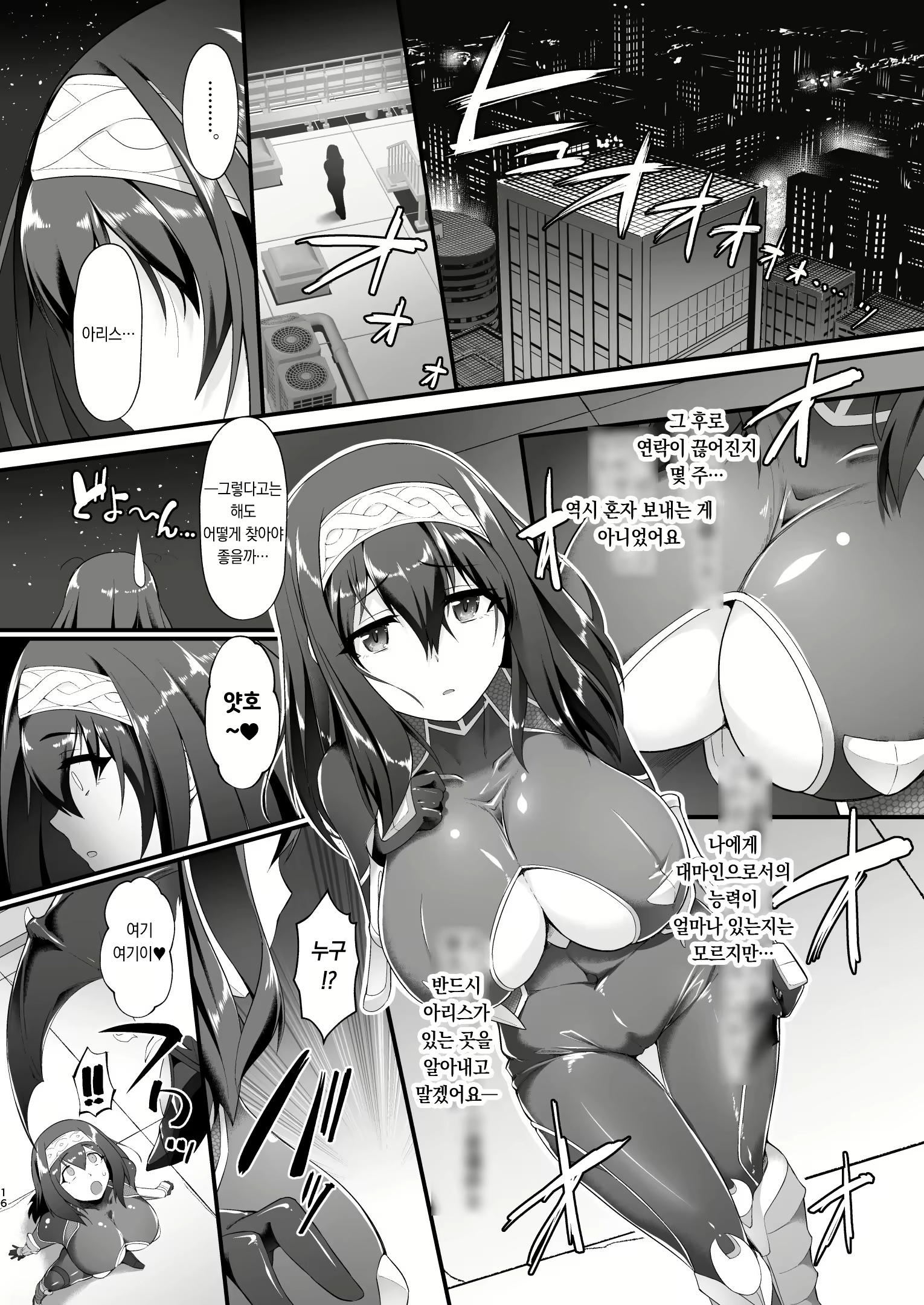 Content 2304944 - 16 페이지
