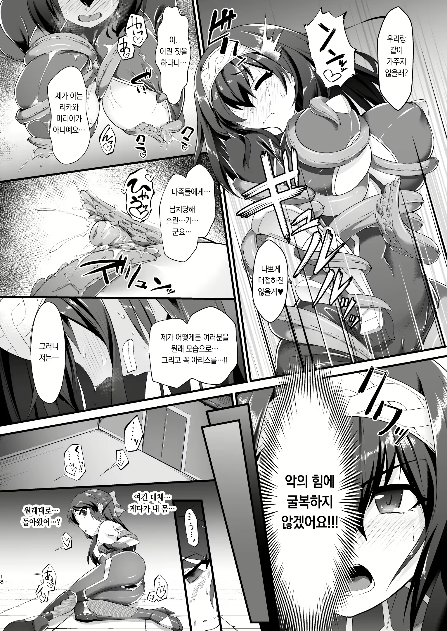 Content 2304944 - 18 페이지