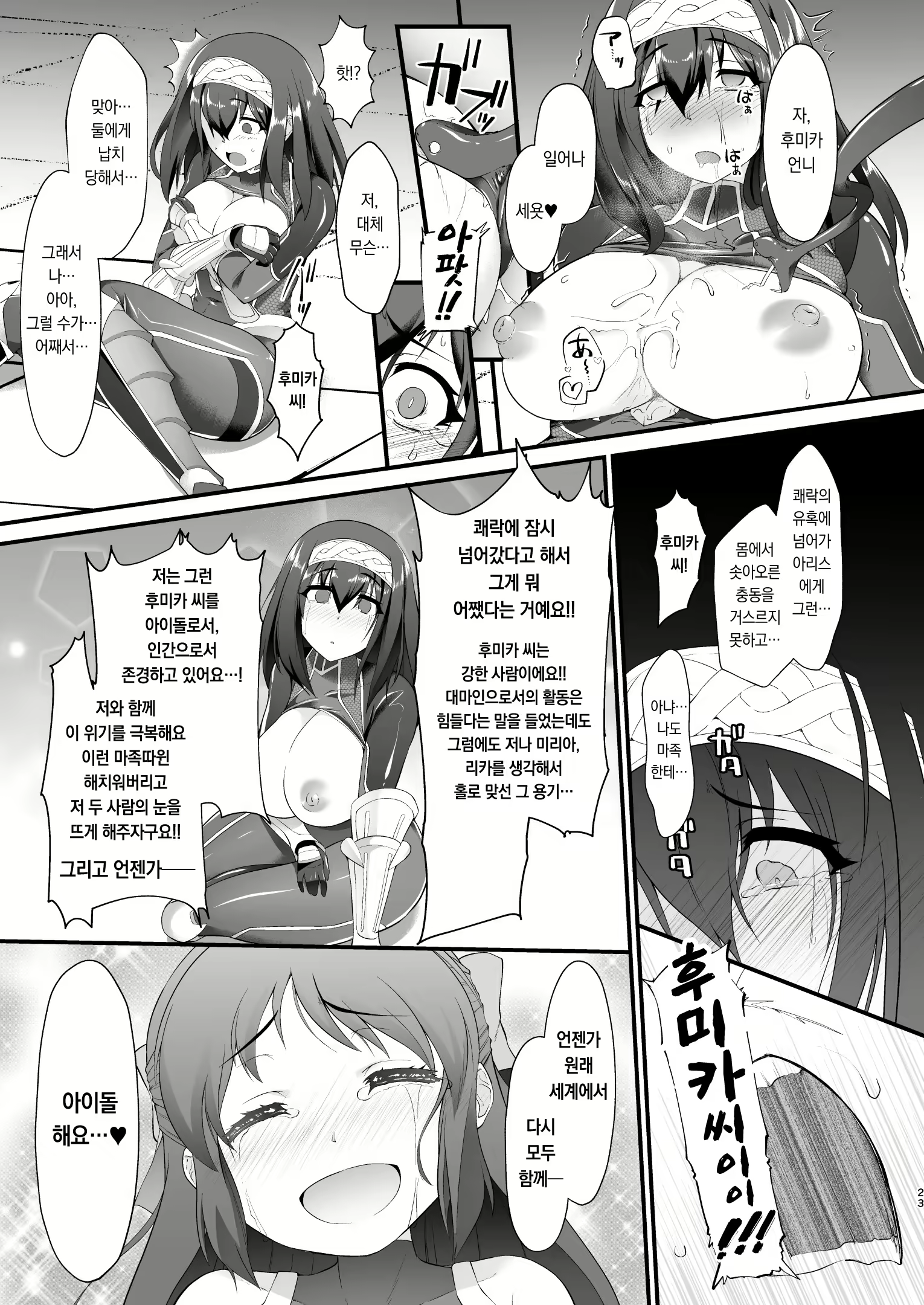 Content 2304944 - 23 페이지