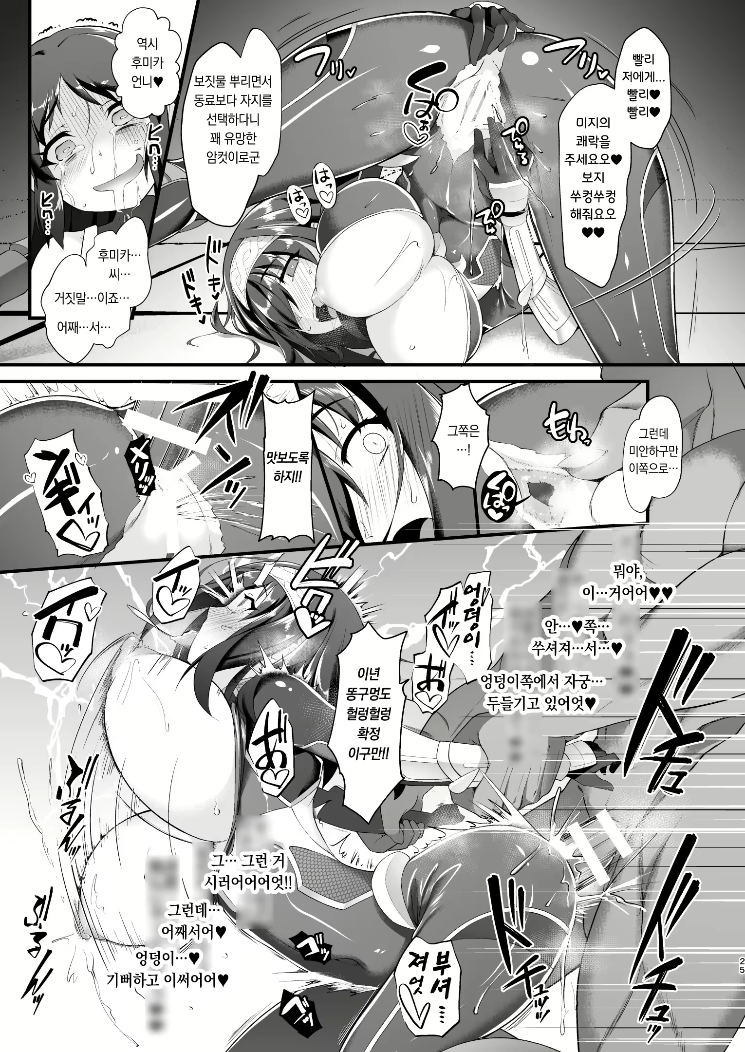 Content 2304944 - 25 페이지