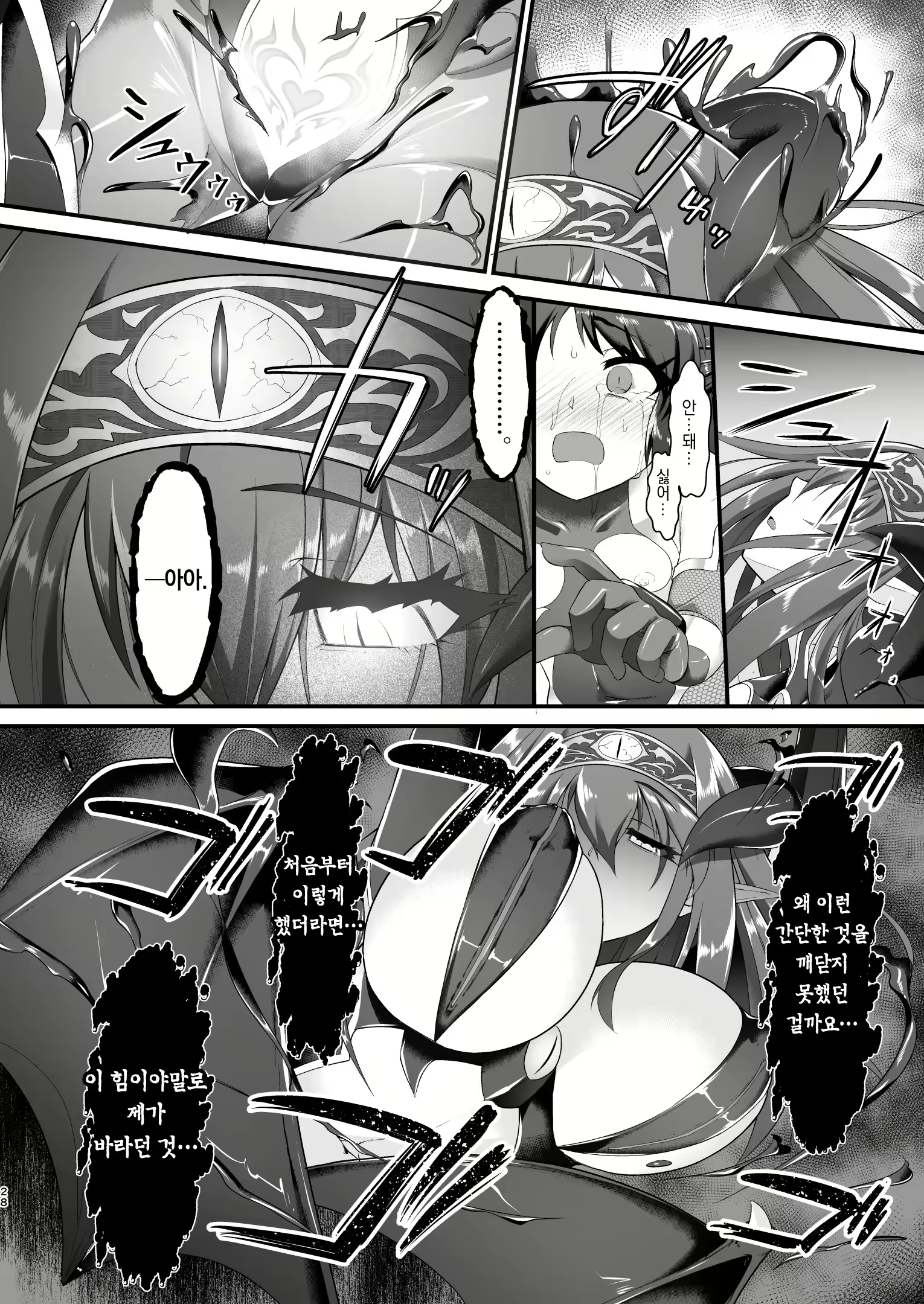 Content 2304944 - 28 페이지