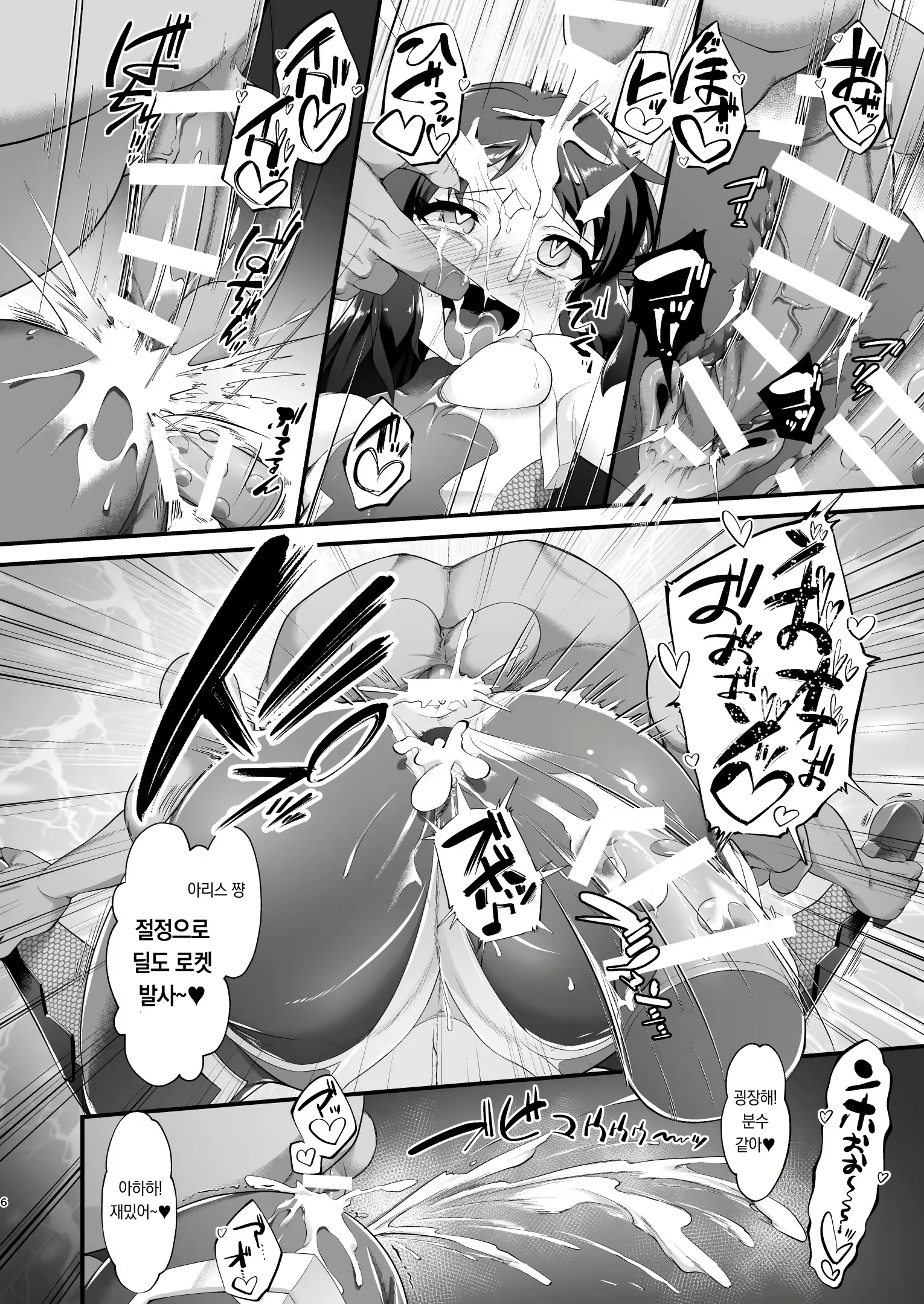 Content 2304944 - 6 페이지