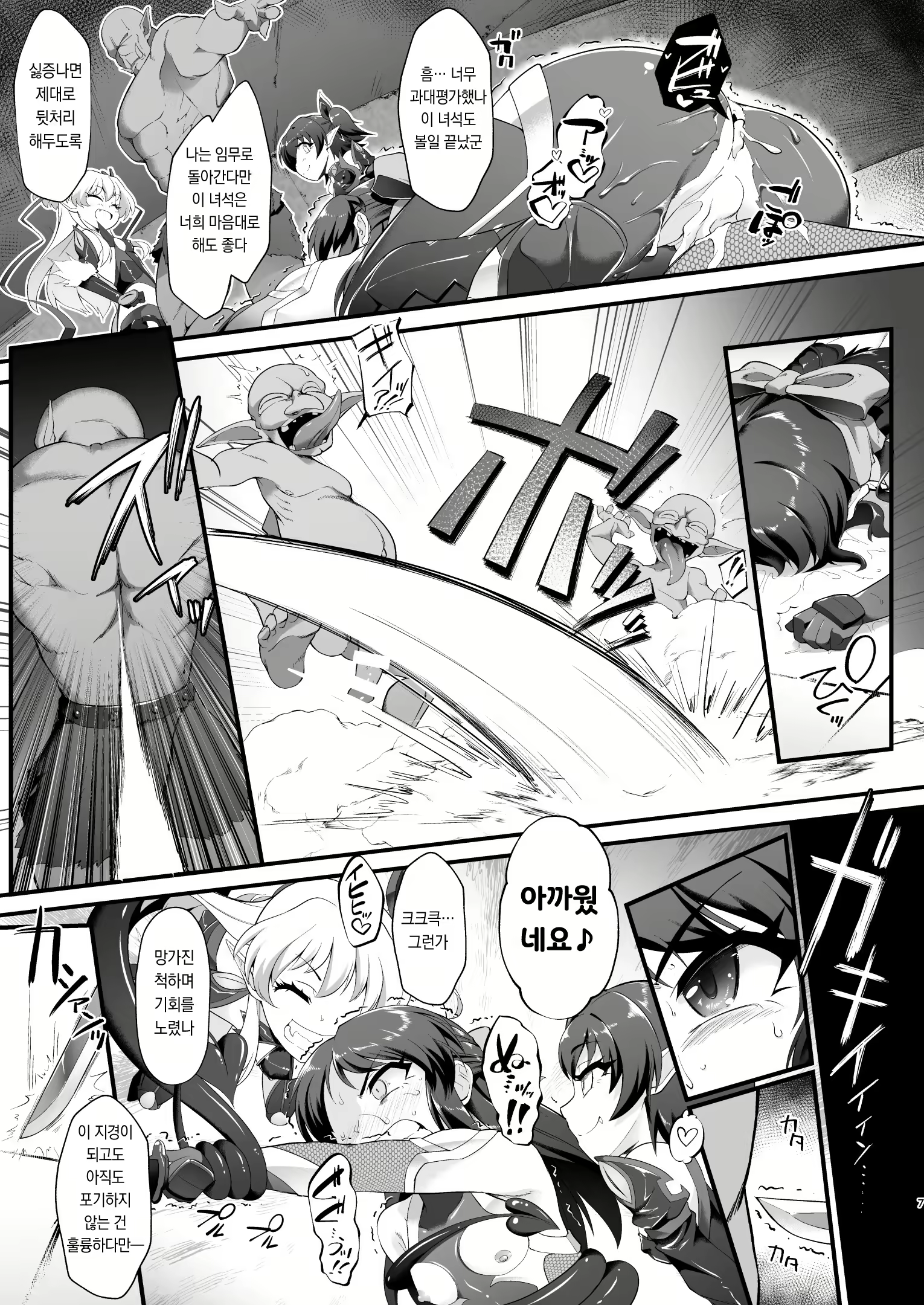 Content 2304944 - 7 페이지