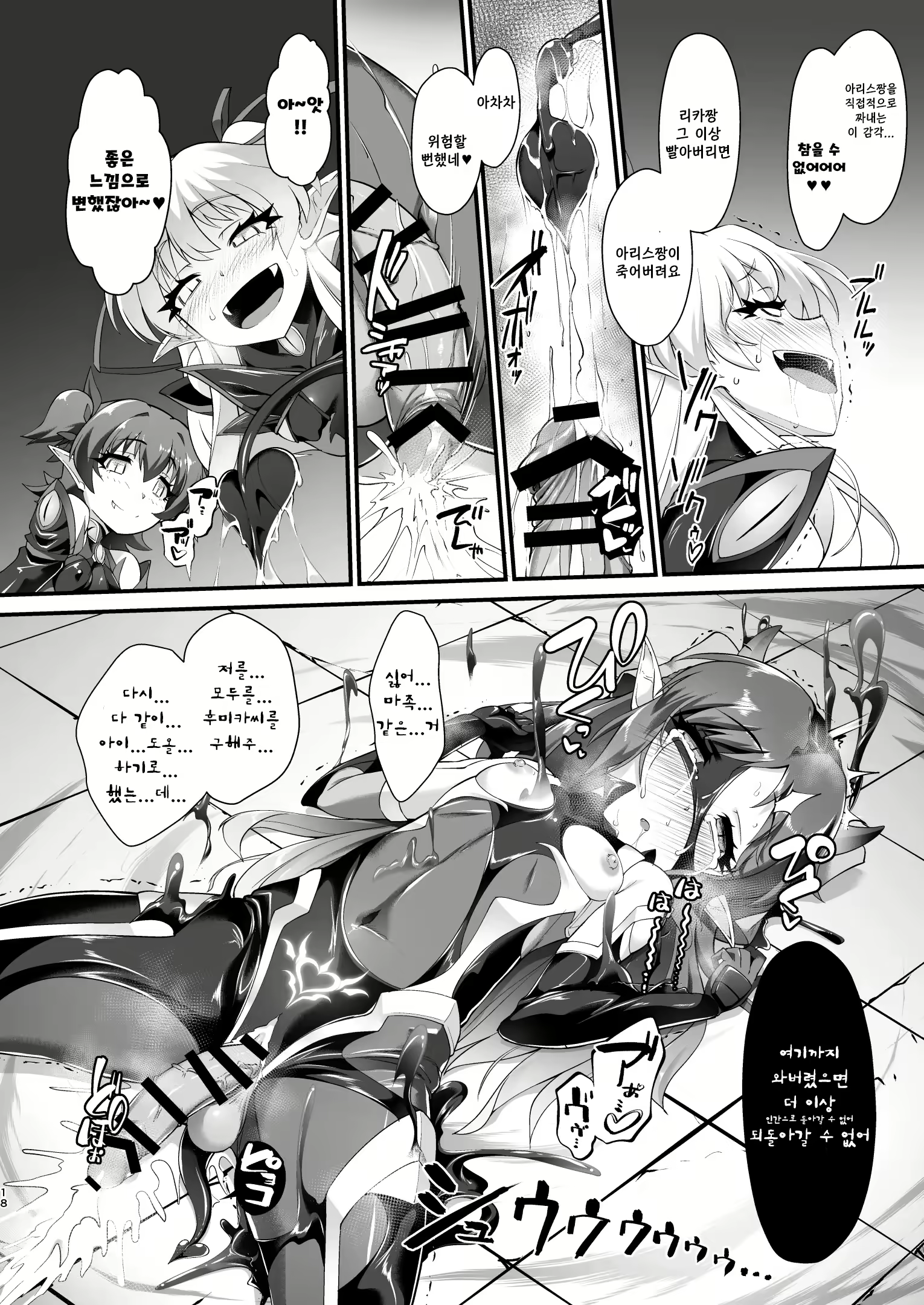 Content 2304961 - 18 페이지