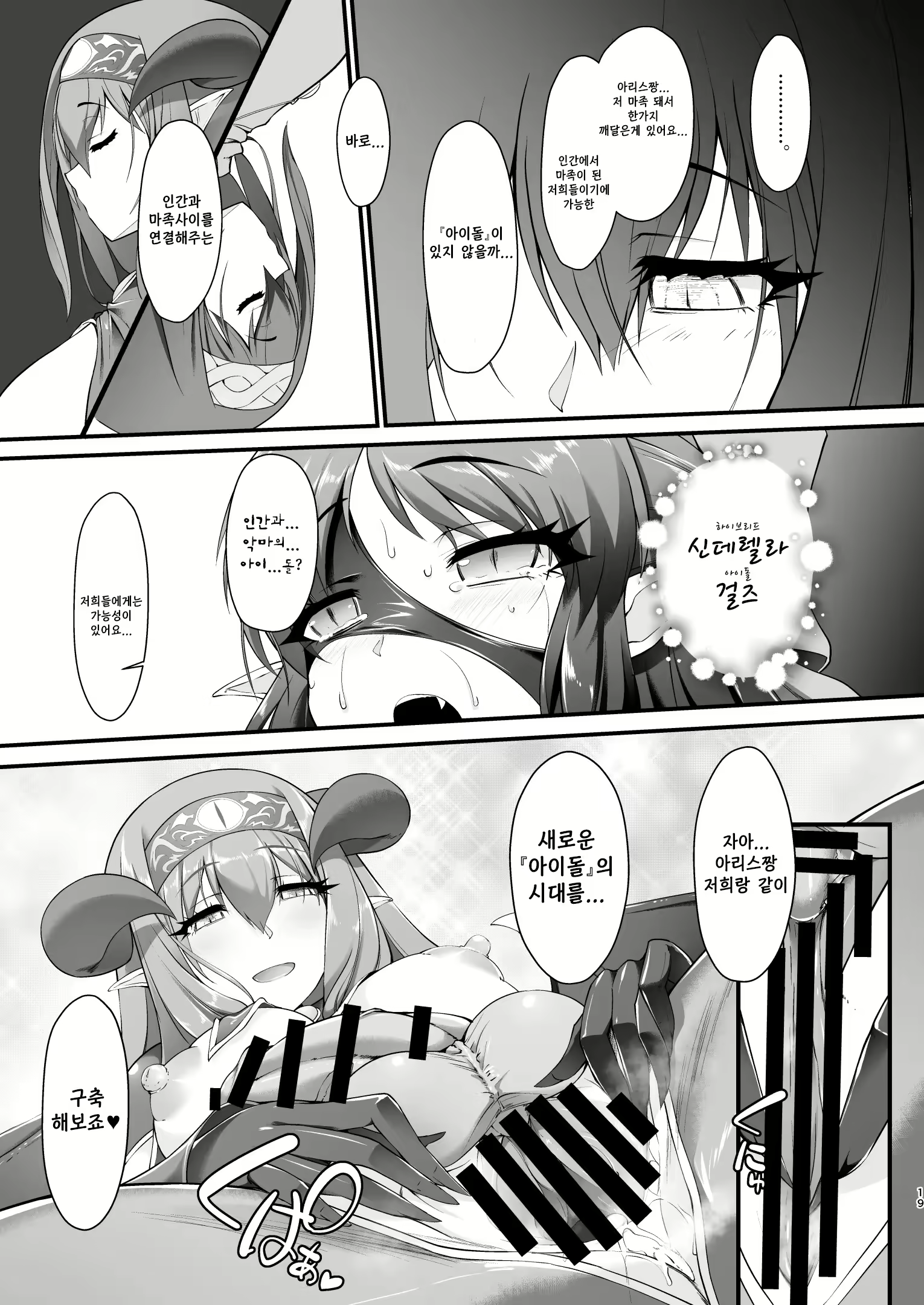Content 2304961 - 19 페이지