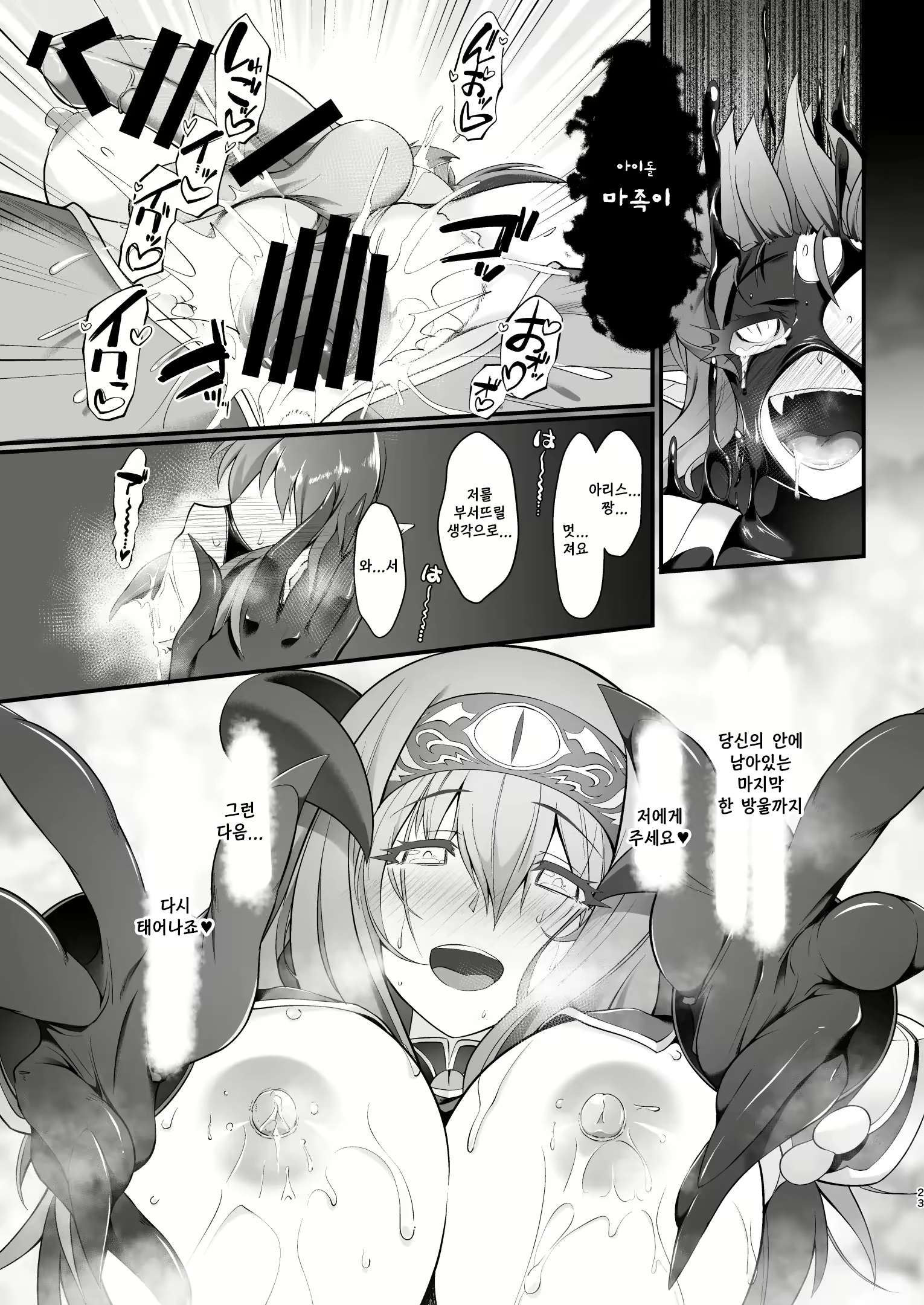 Content 2304961 - 23 페이지