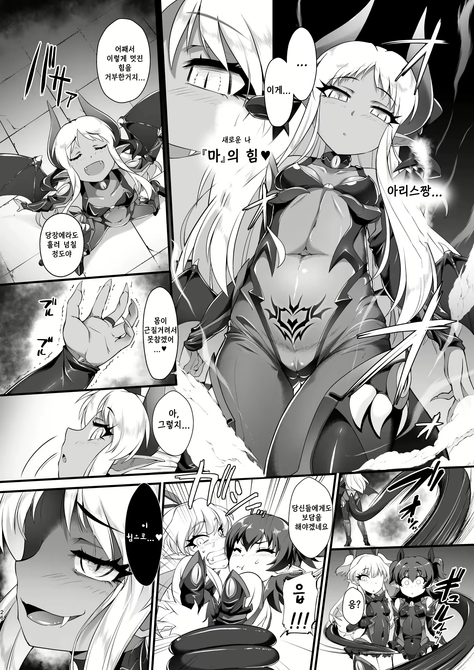 Content 2304961 - 26 페이지