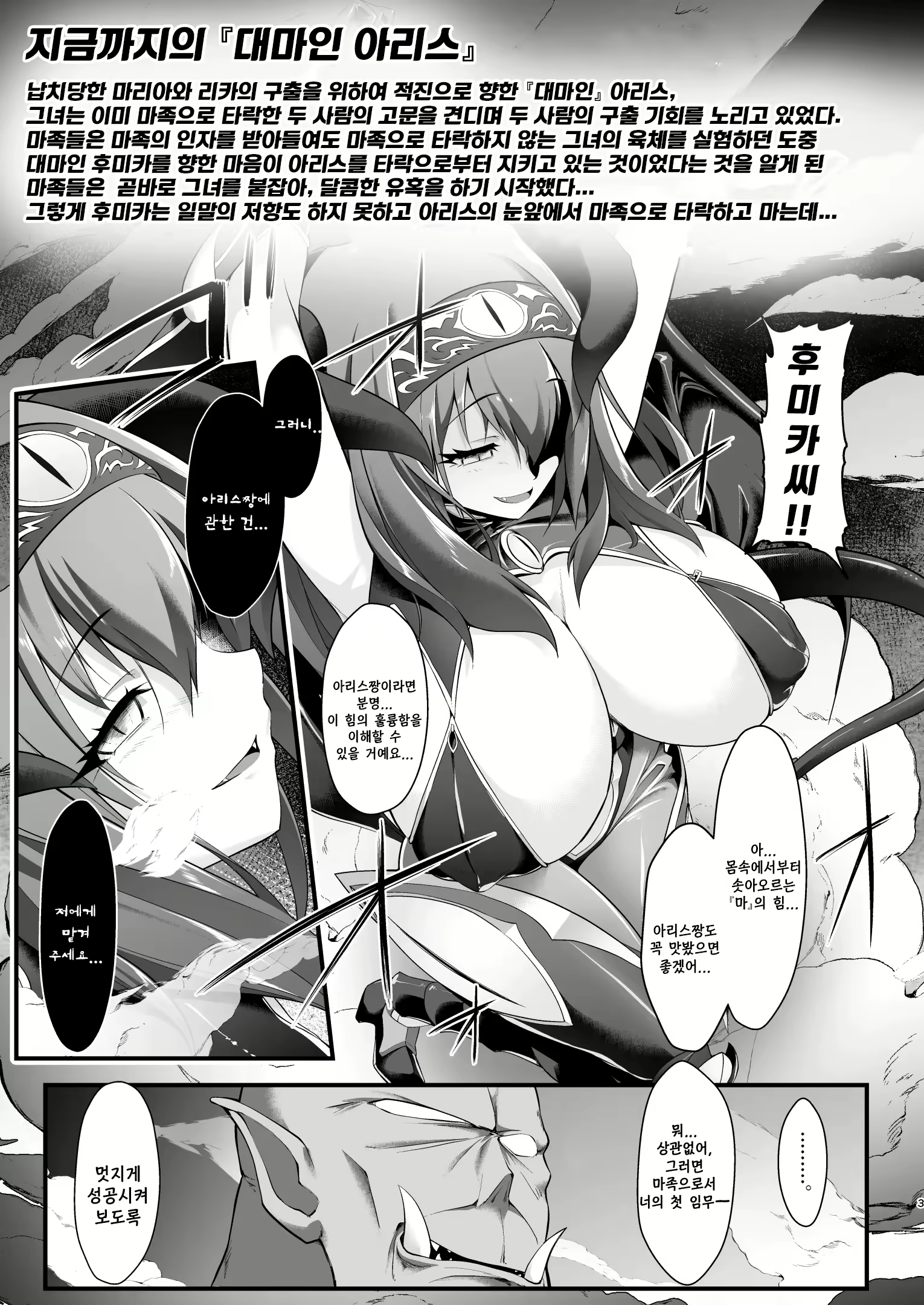 Content 2304961 - 3 페이지