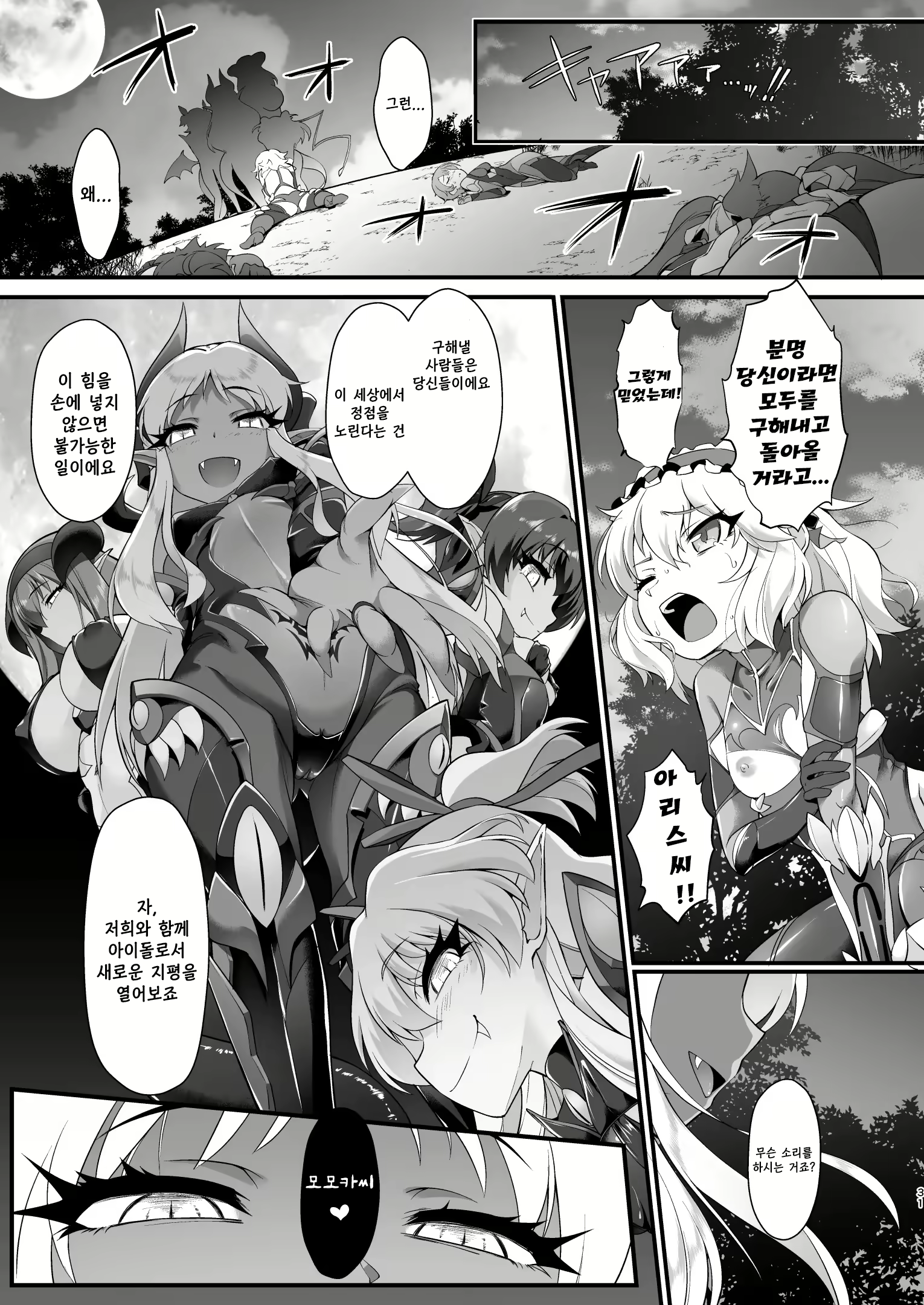 Content 2304961 - 31 페이지