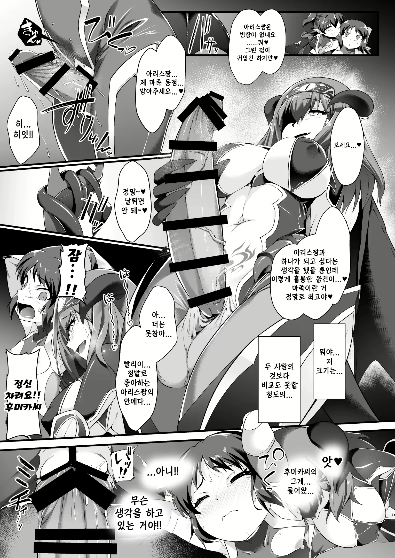 Content 2304961 - 5 페이지