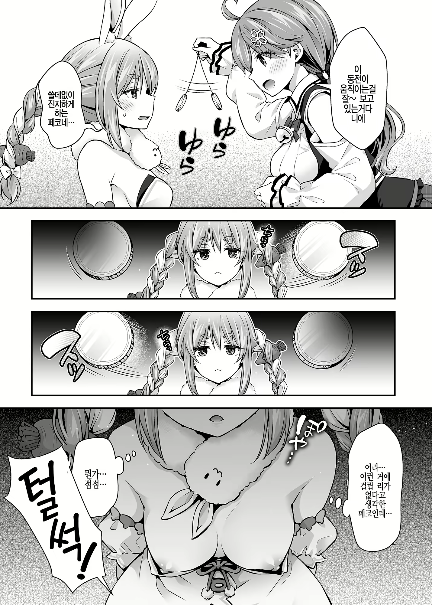Content 2305372 - 10 페이지