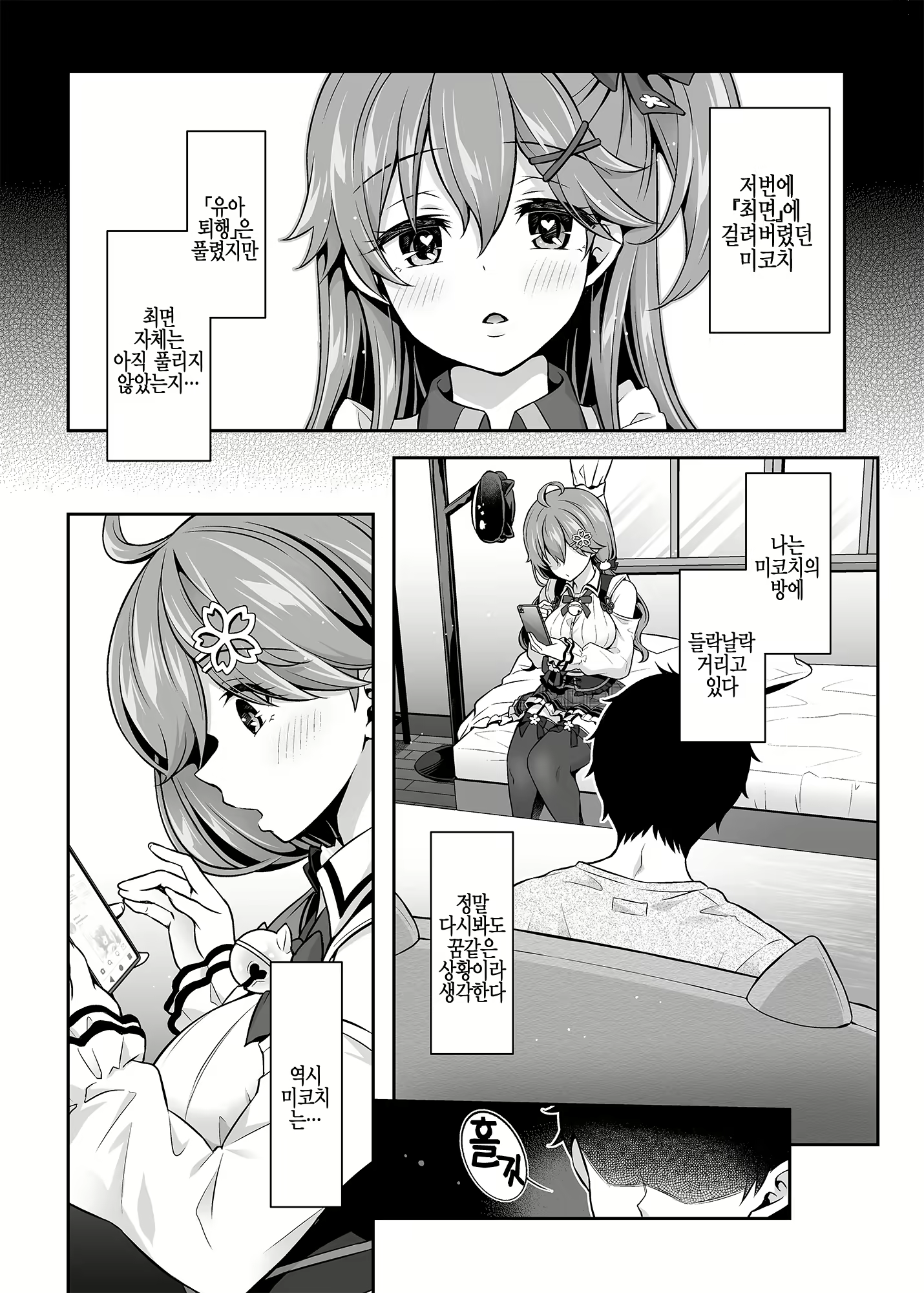 Content 2305372 - 4 페이지