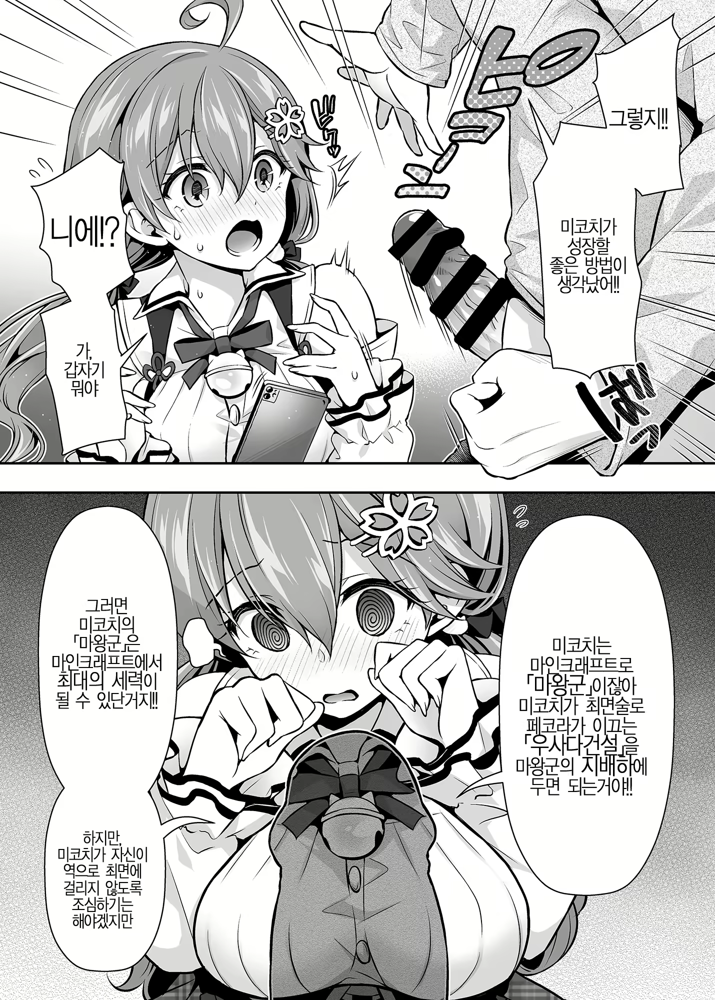 Content 2305372 - 6 페이지