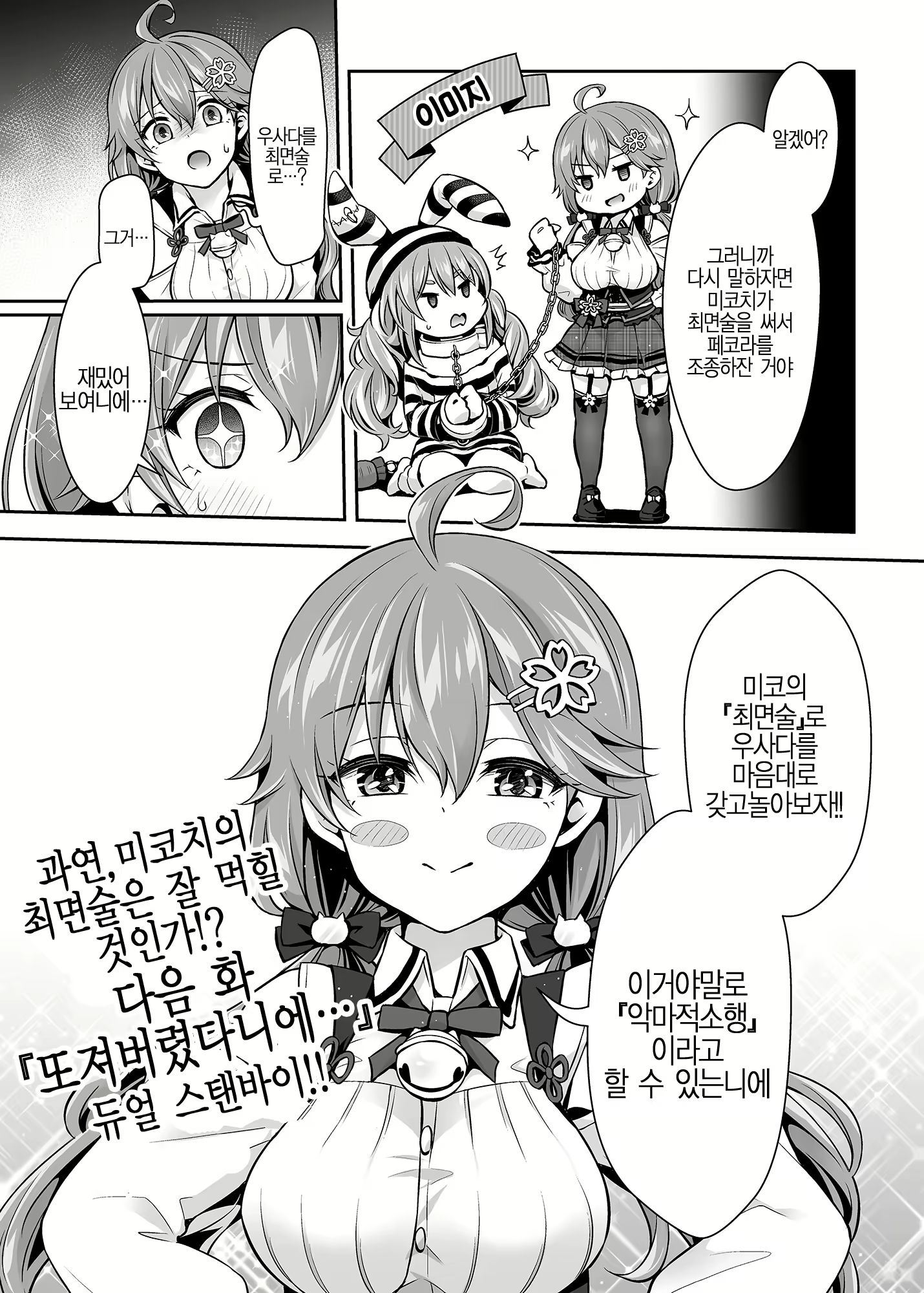 Content 2305372 - 7 페이지