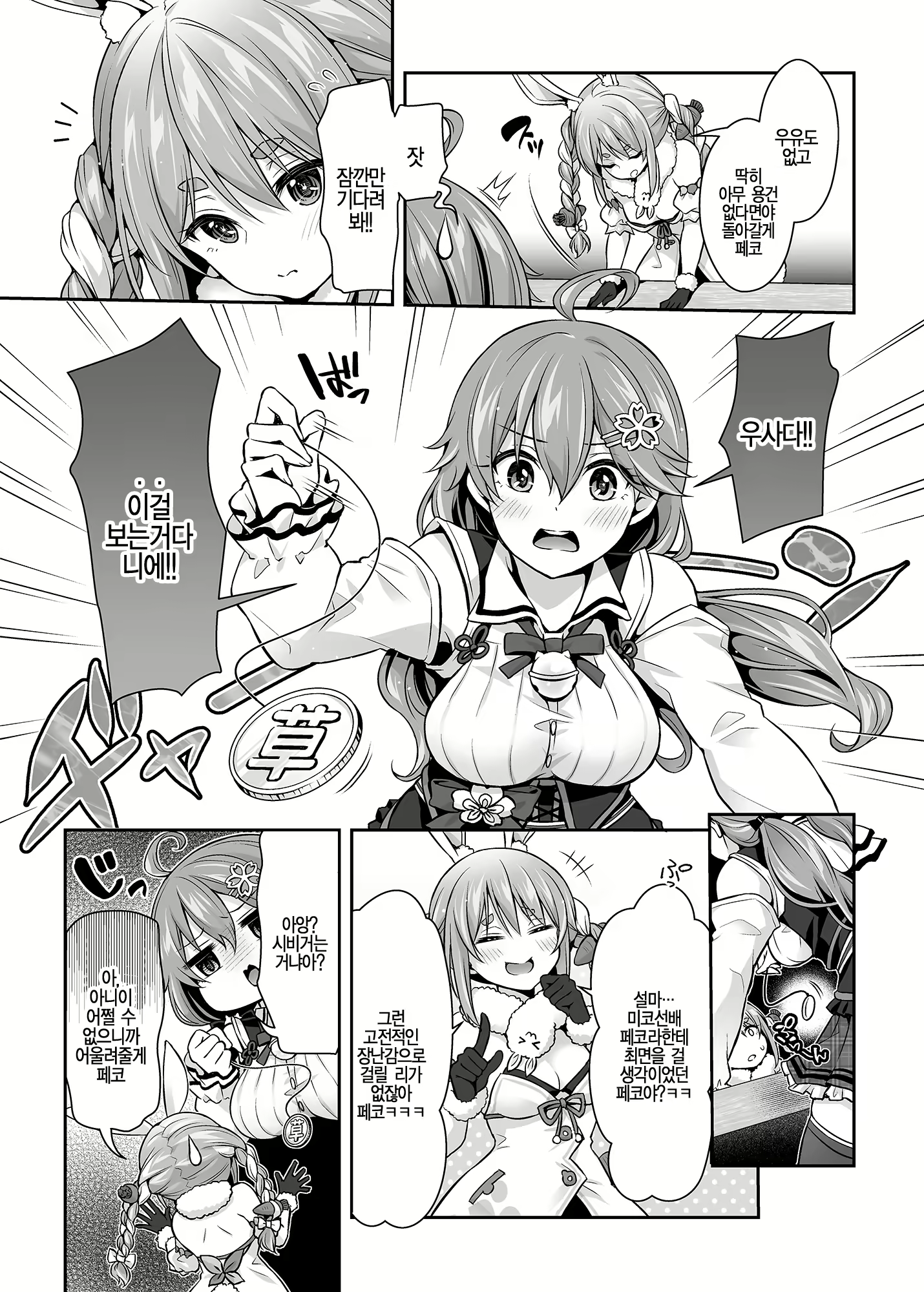 Content 2305372 - 9 페이지