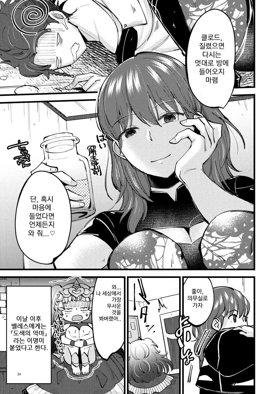 Content 2305692 - 23 페이지