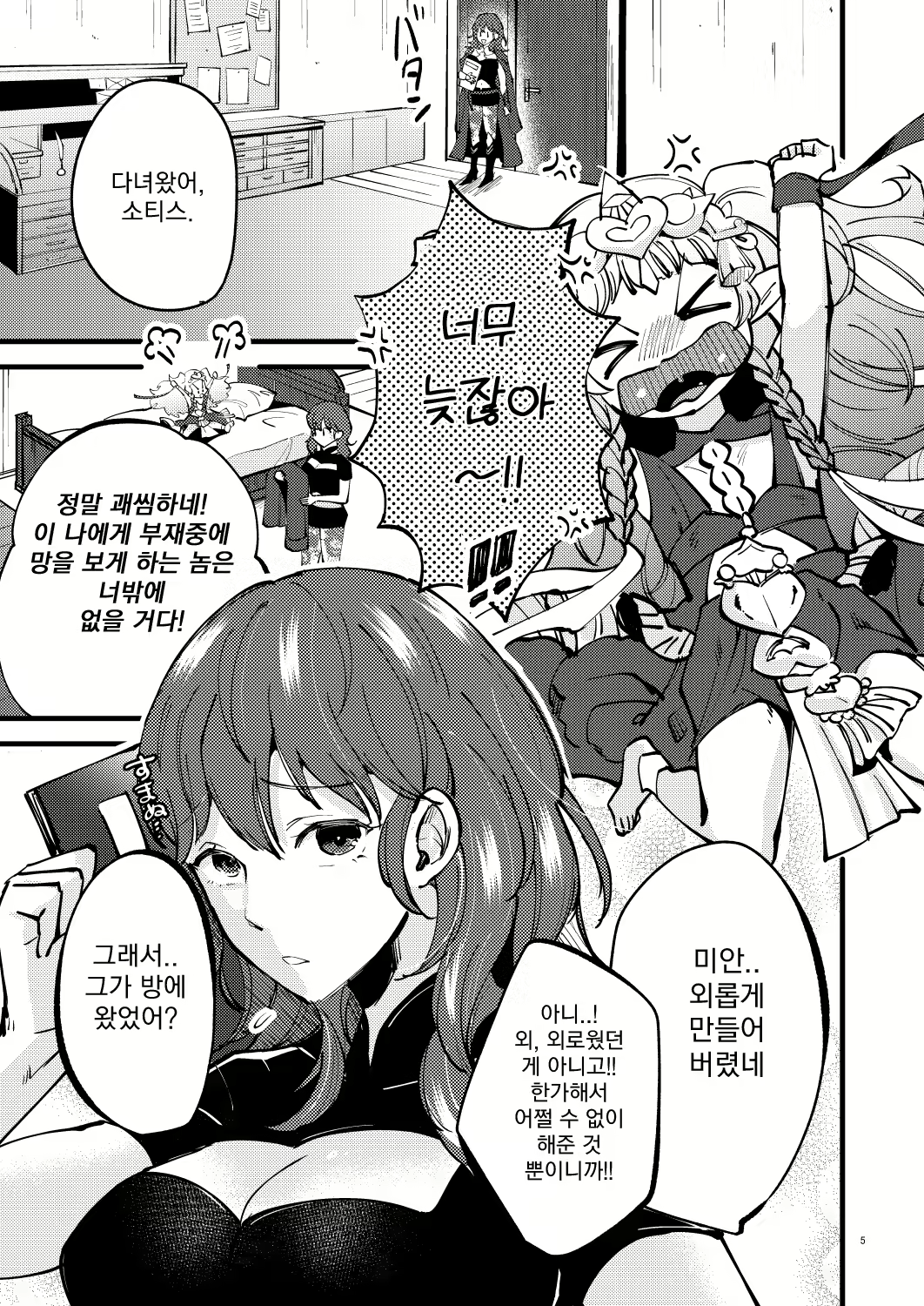 Content 2305692 - 4 페이지