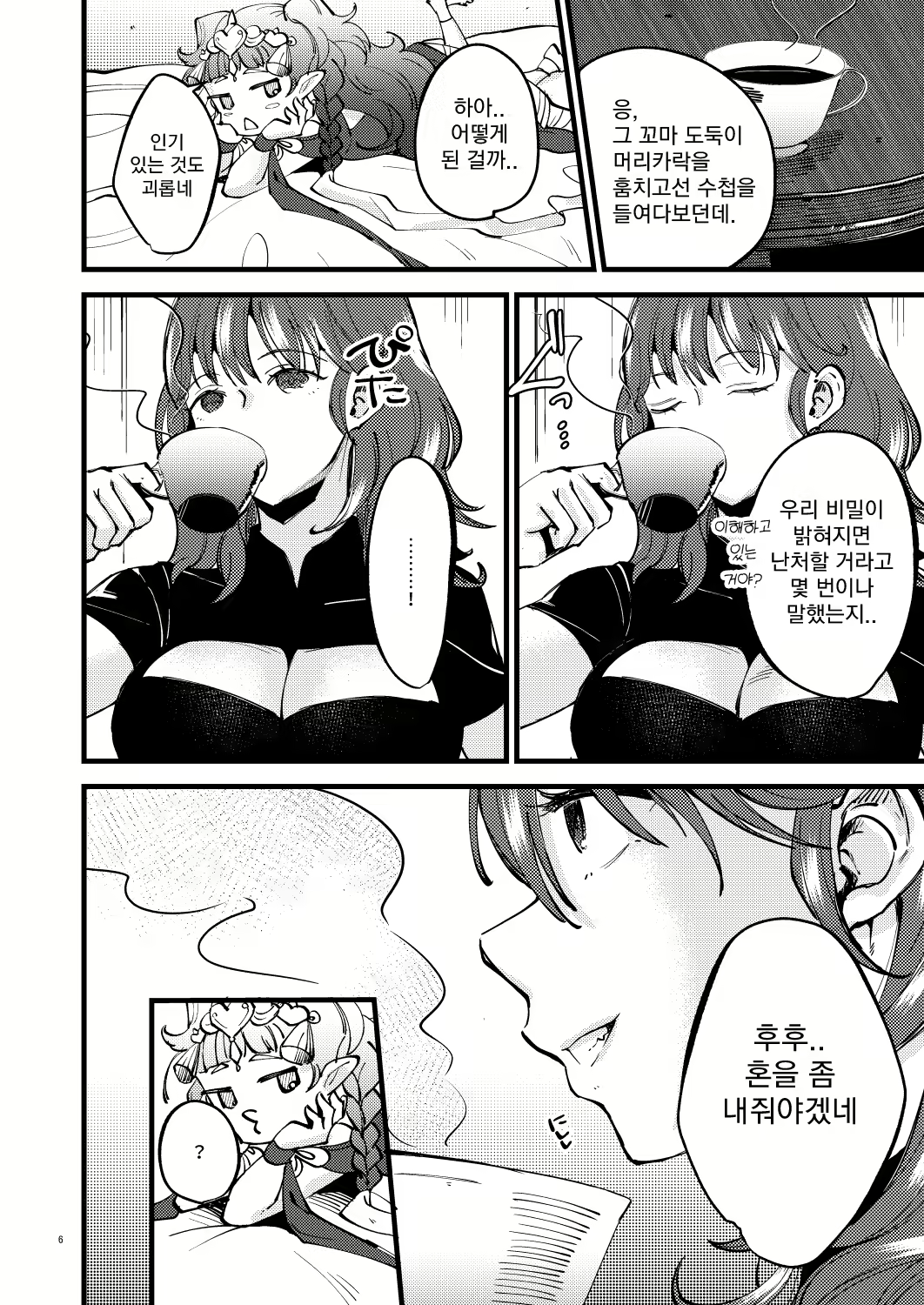 Content 2305692 - 5 페이지
