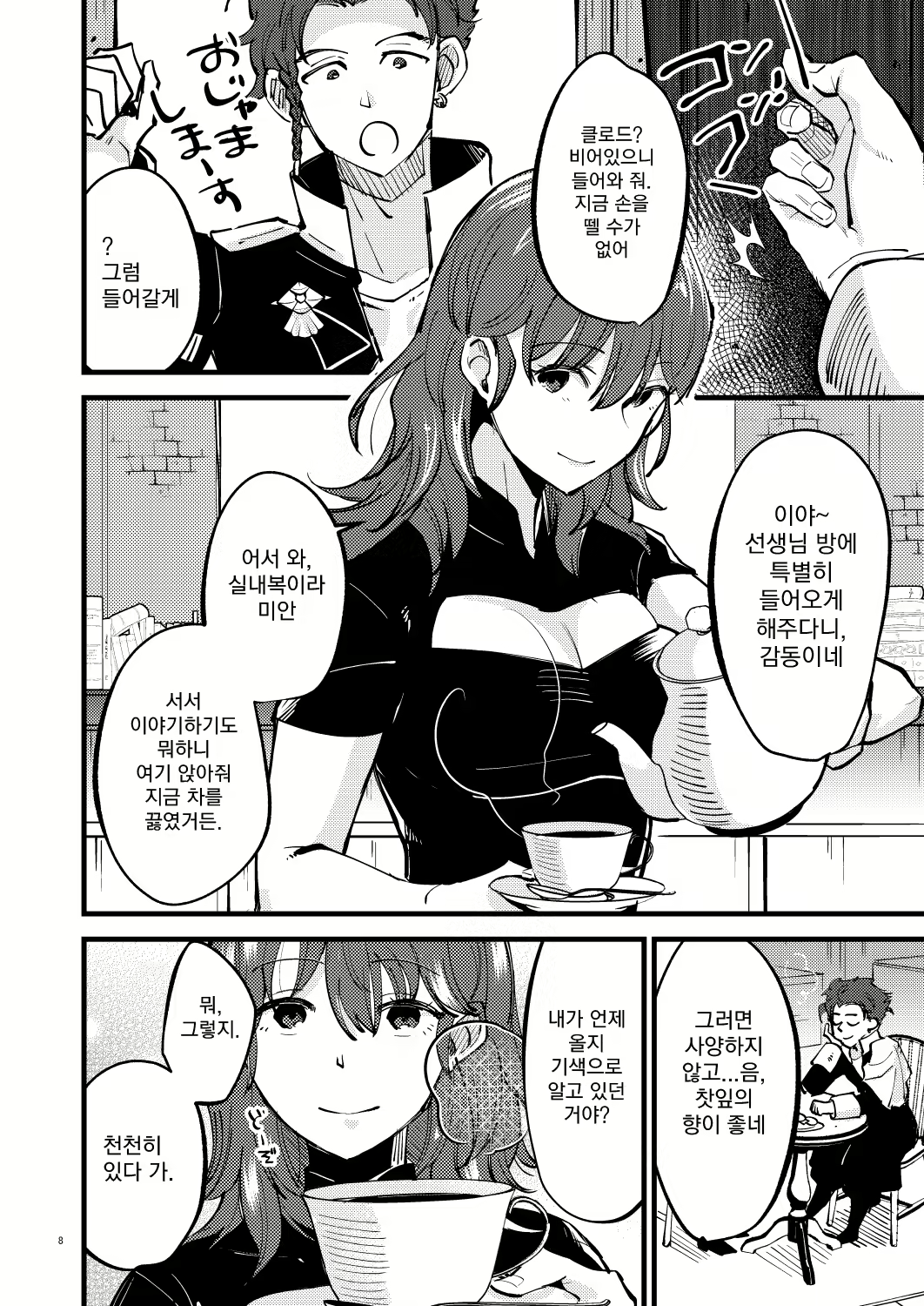 Content 2305692 - 7 페이지