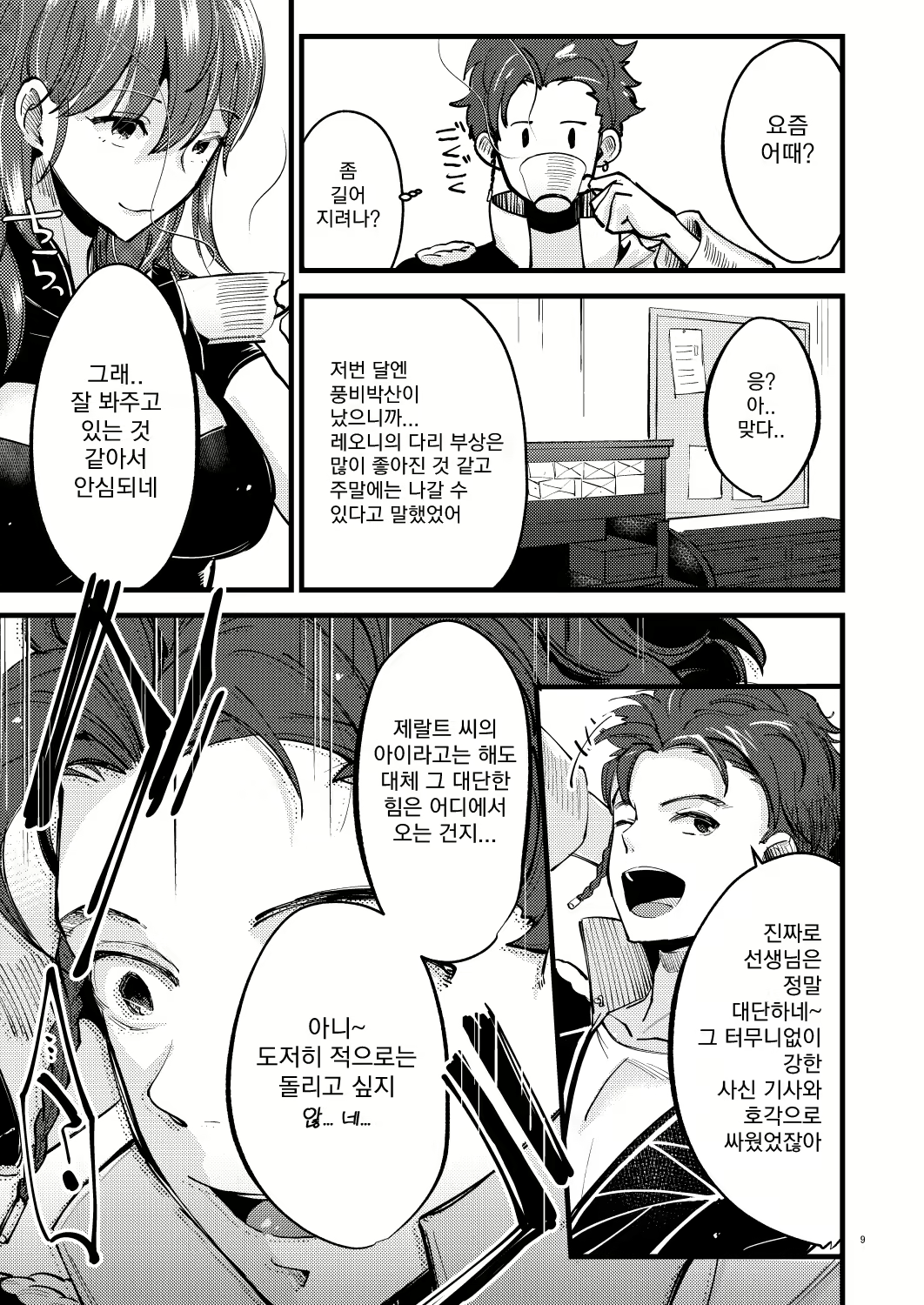 Content 2305692 - 8 페이지