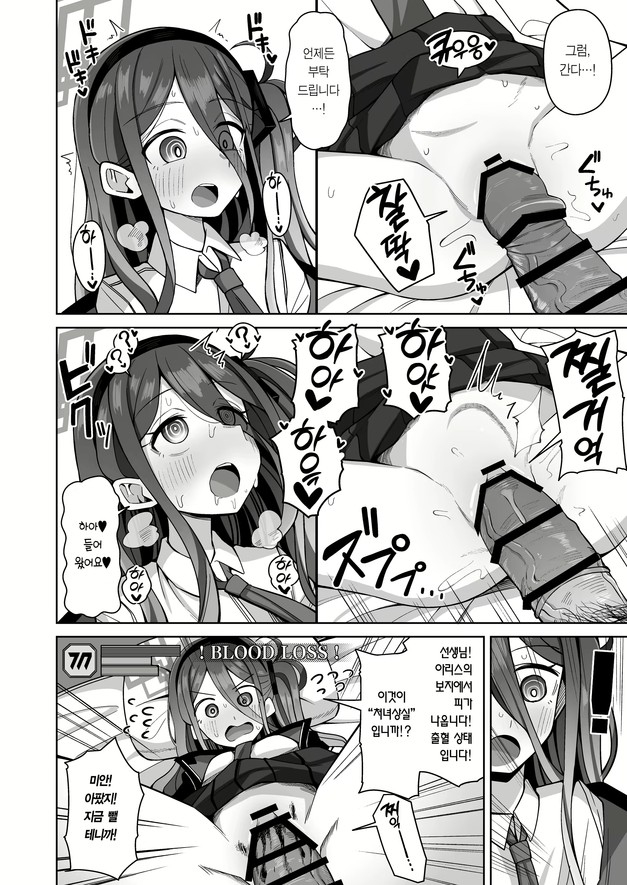 Content 2305996 - 19 페이지
