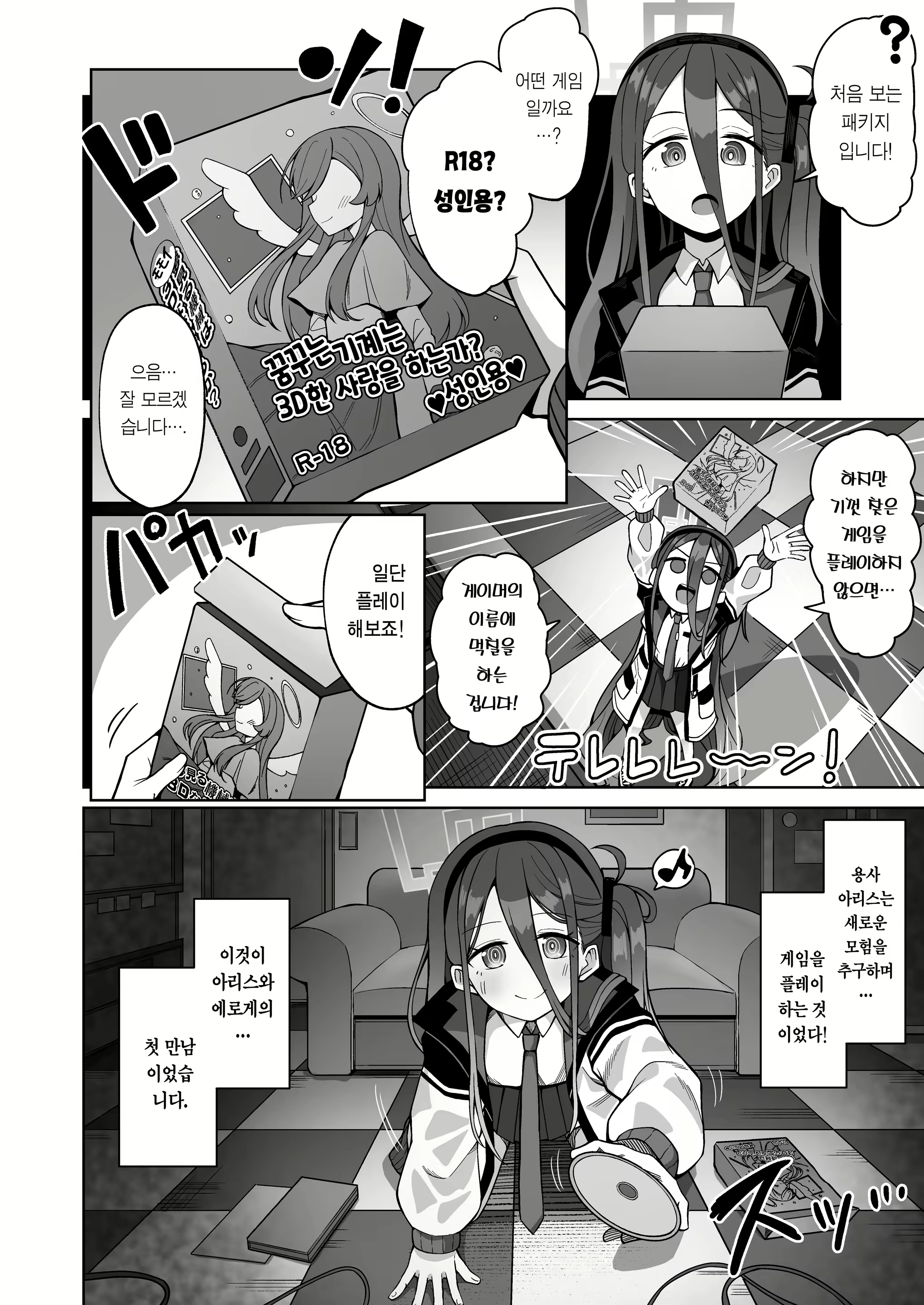 Content 2305996 - 3 페이지