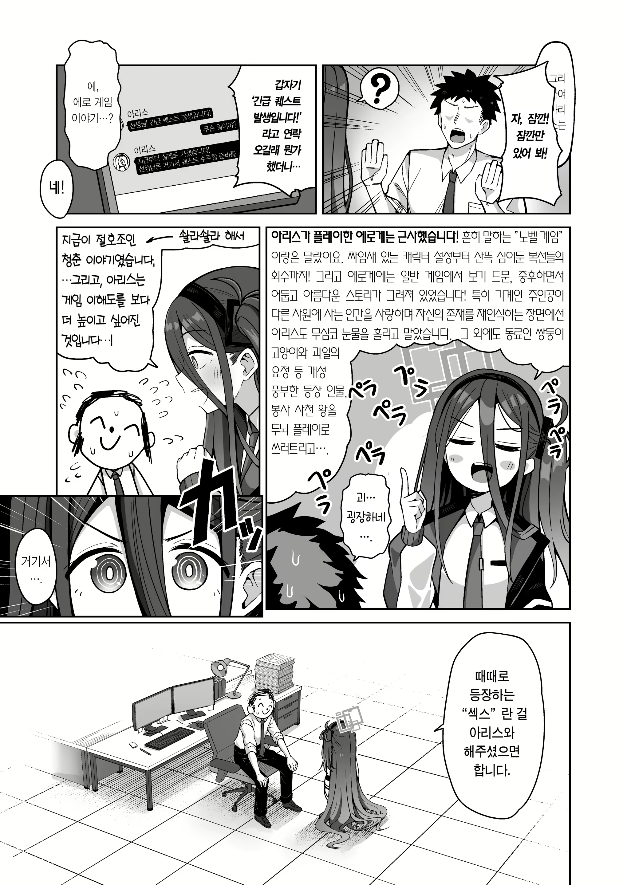 Content 2305996 - 4 페이지