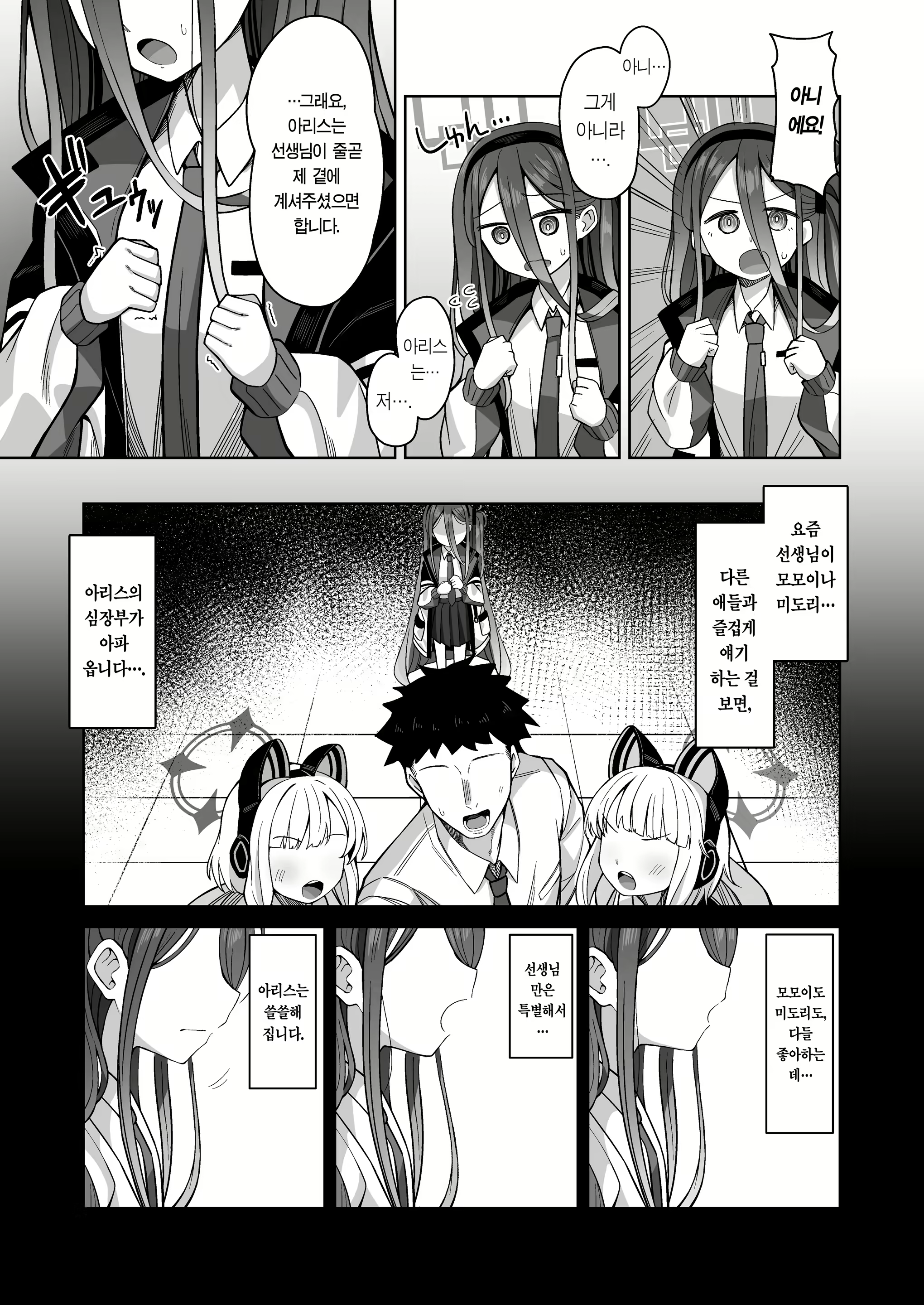 Content 2305996 - 6 페이지