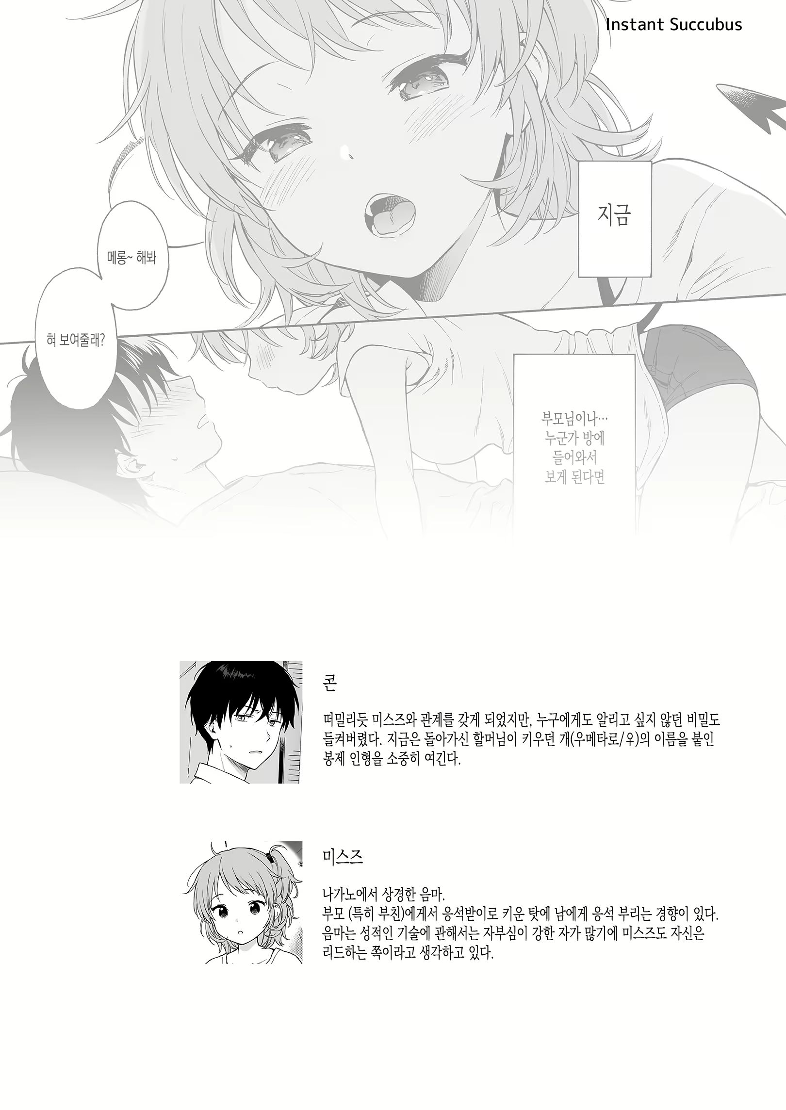Content 2306025 - 10 페이지