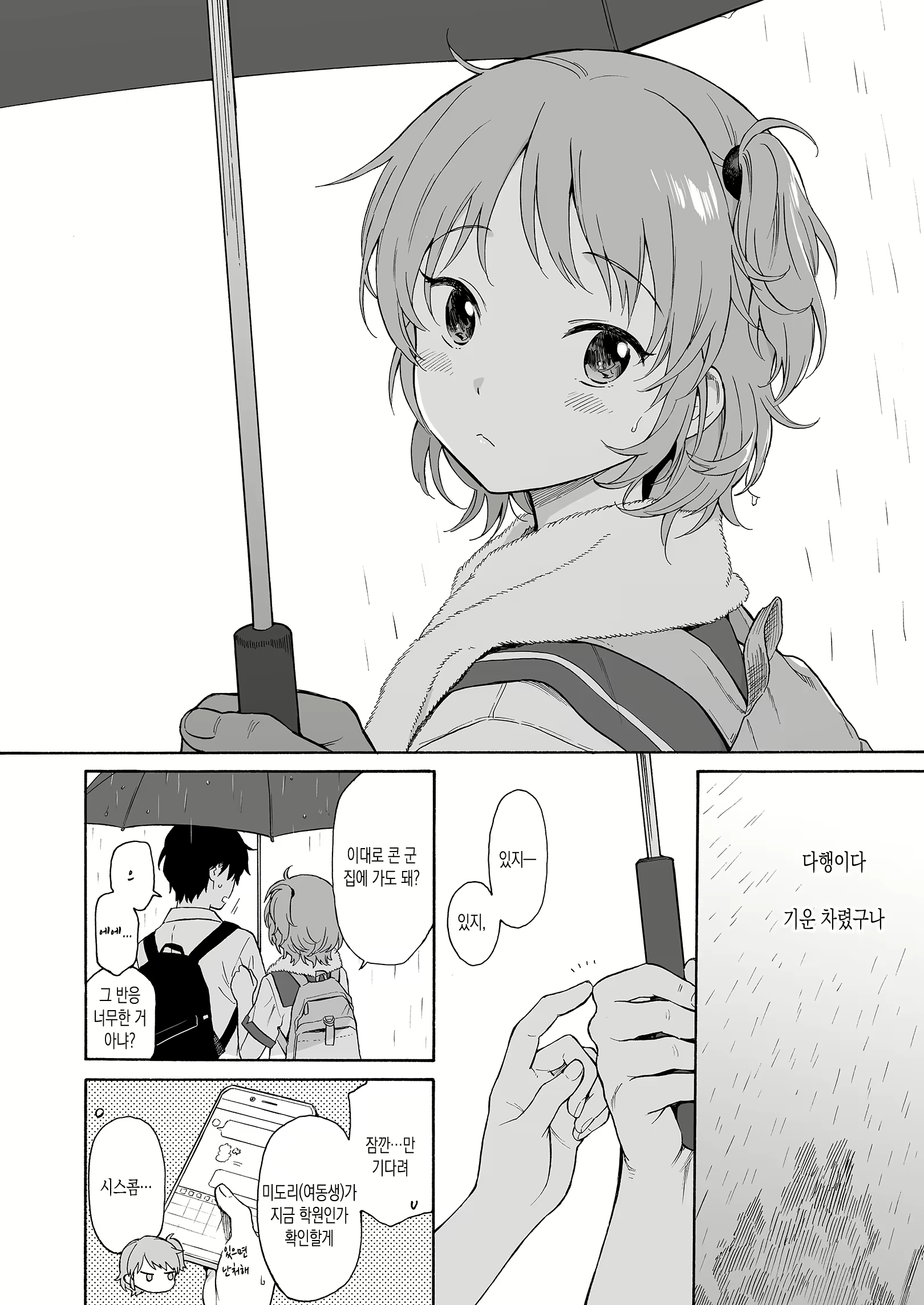 Content 2306025 - 18 페이지