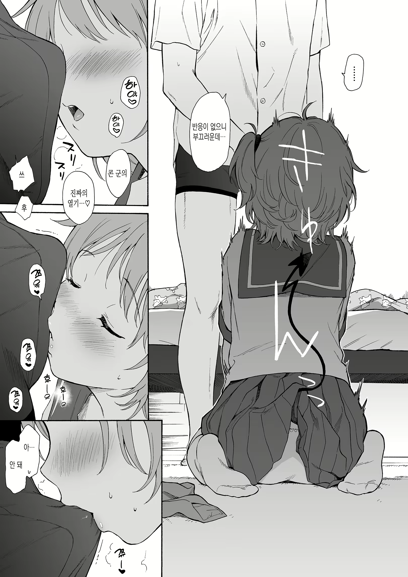Content 2306025 - 23 페이지