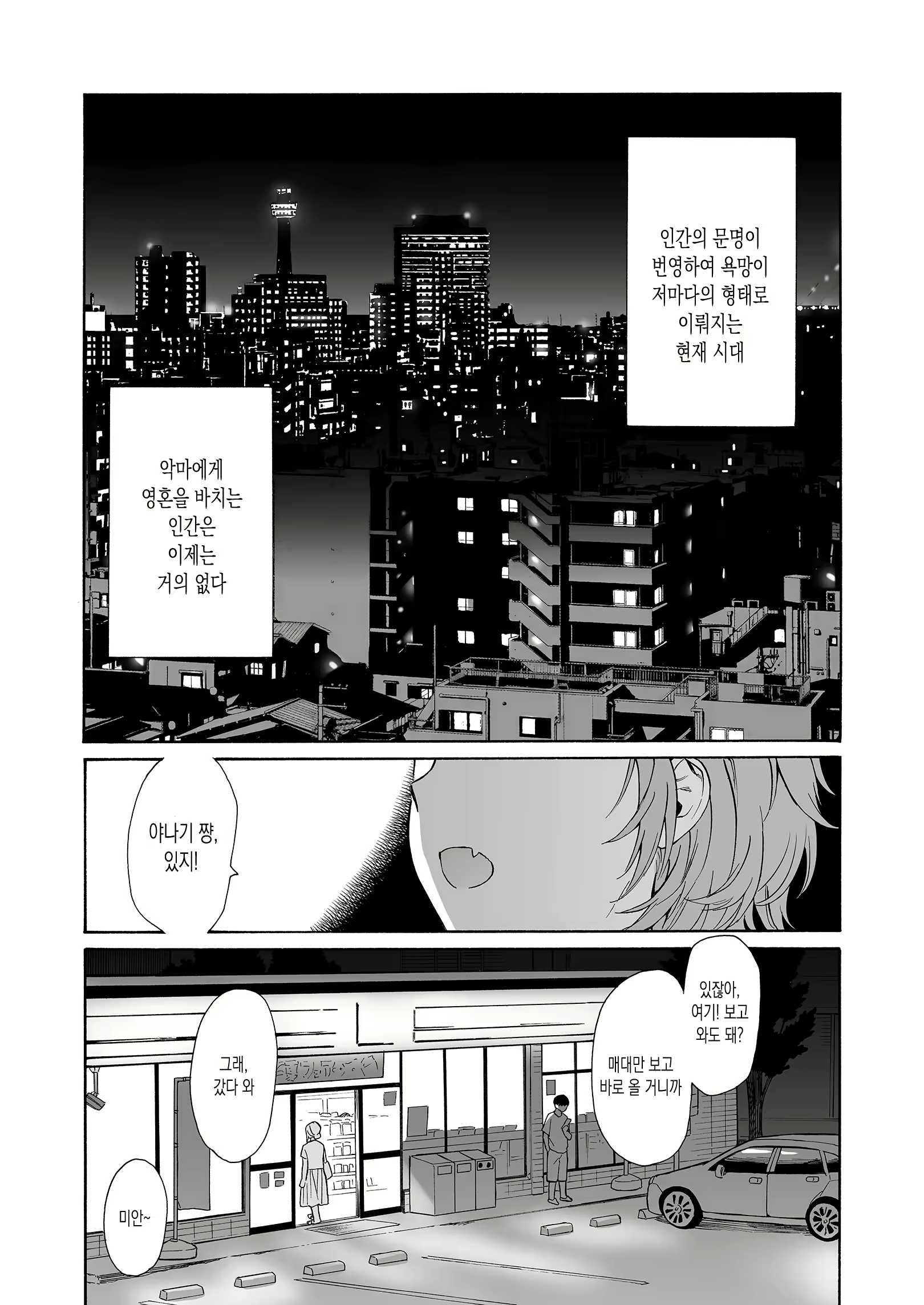 Content 2306025 - 3 페이지