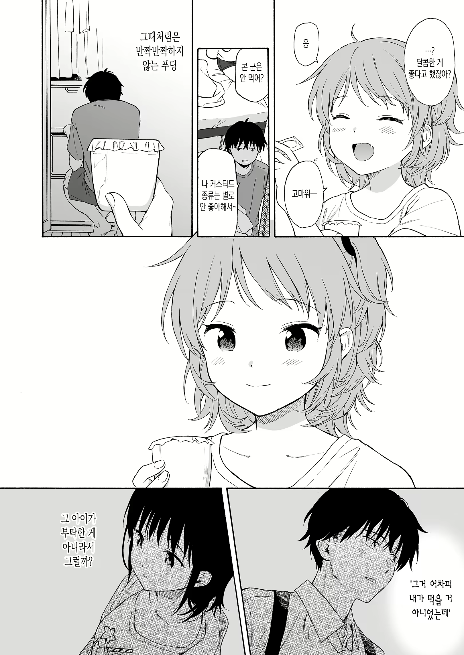 Content 2306025 - 44 페이지
